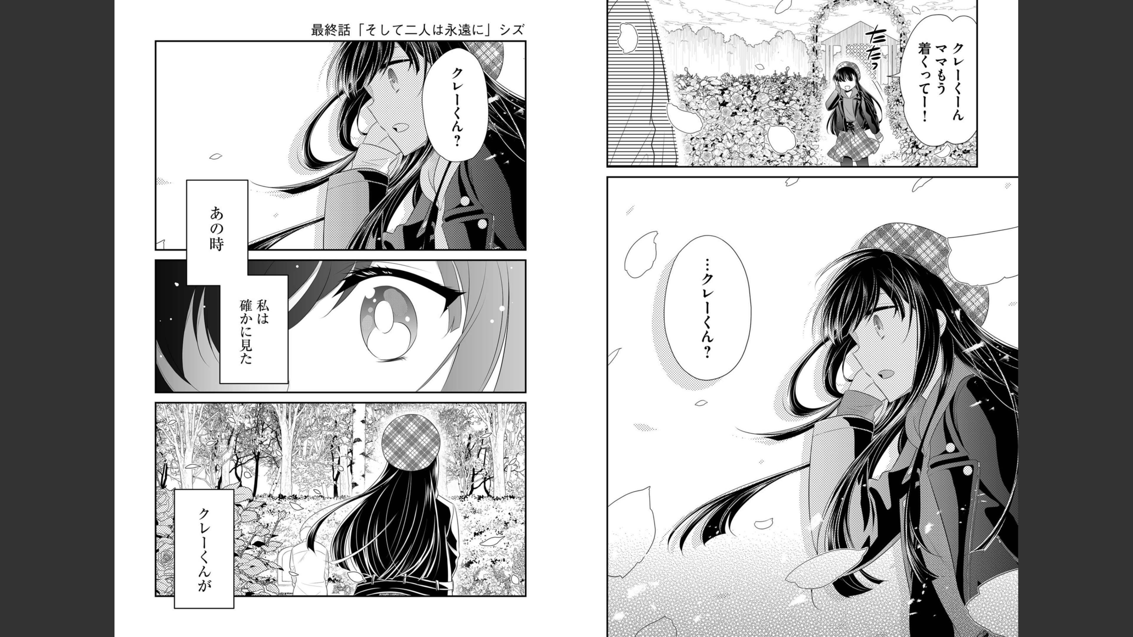 《白蔷薇的弗兰肯斯坦》漫画 最终卷 (生肉)