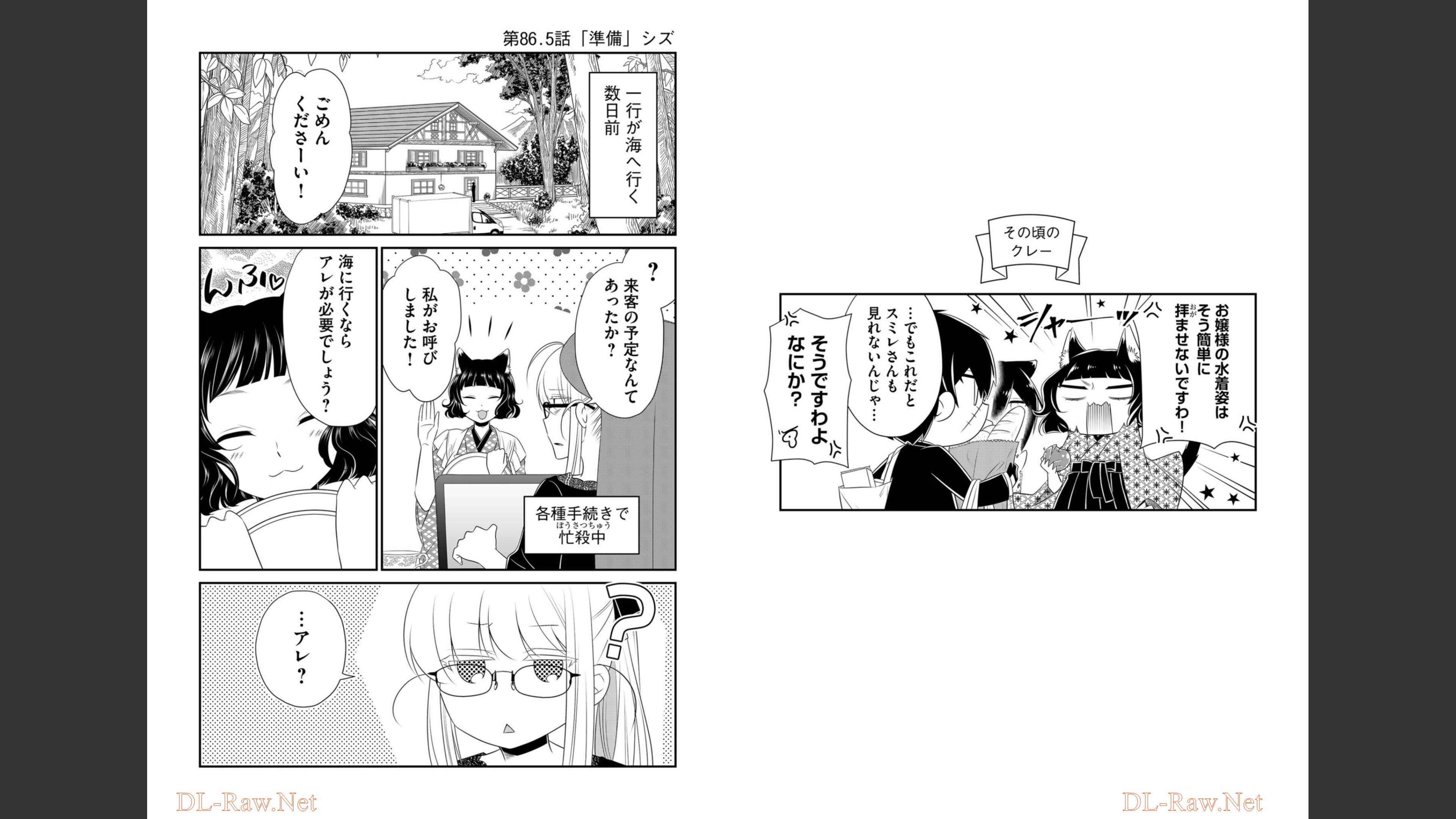 《白蔷薇的弗兰肯斯坦》漫画 最终卷 (生肉)