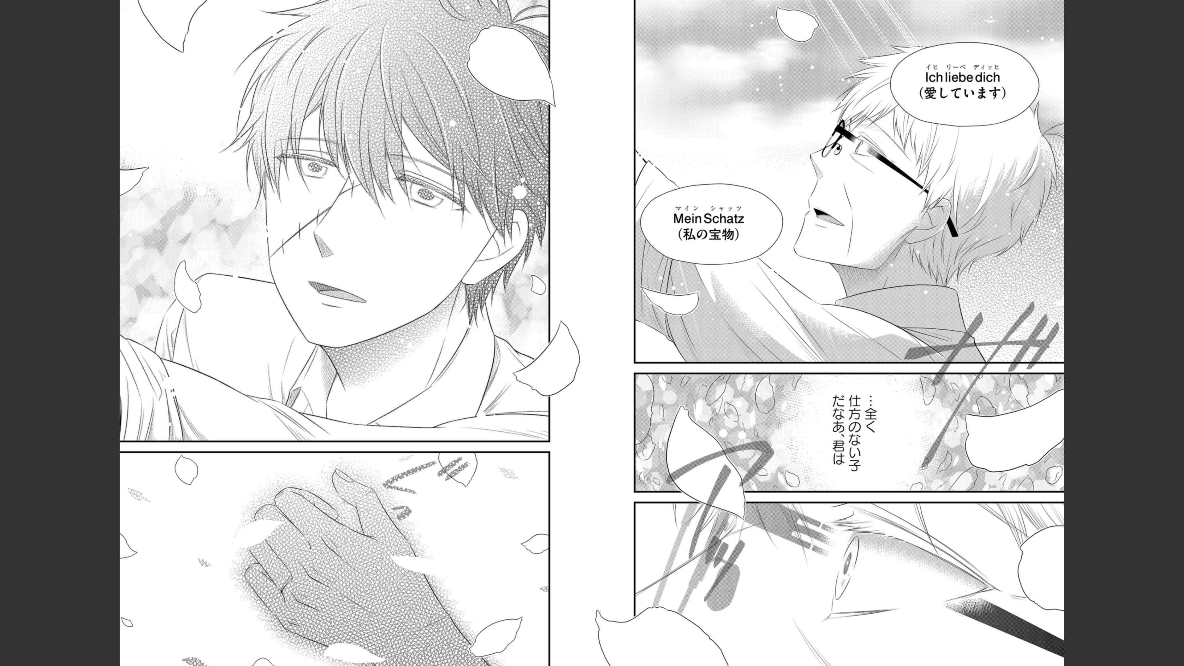 《白蔷薇的弗兰肯斯坦》漫画 最终卷 (生肉)