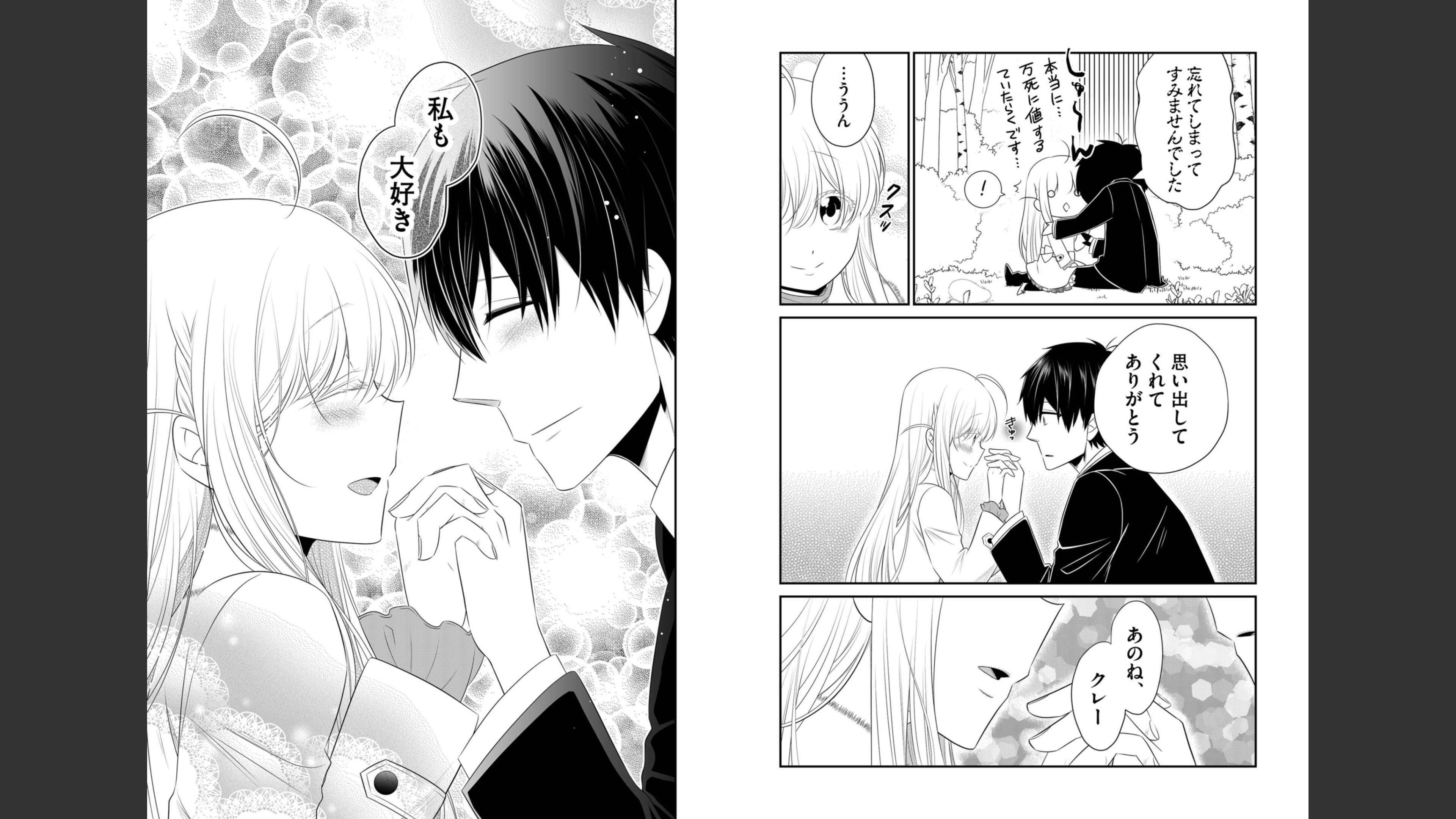 《白蔷薇的弗兰肯斯坦》漫画 最终卷 (生肉)