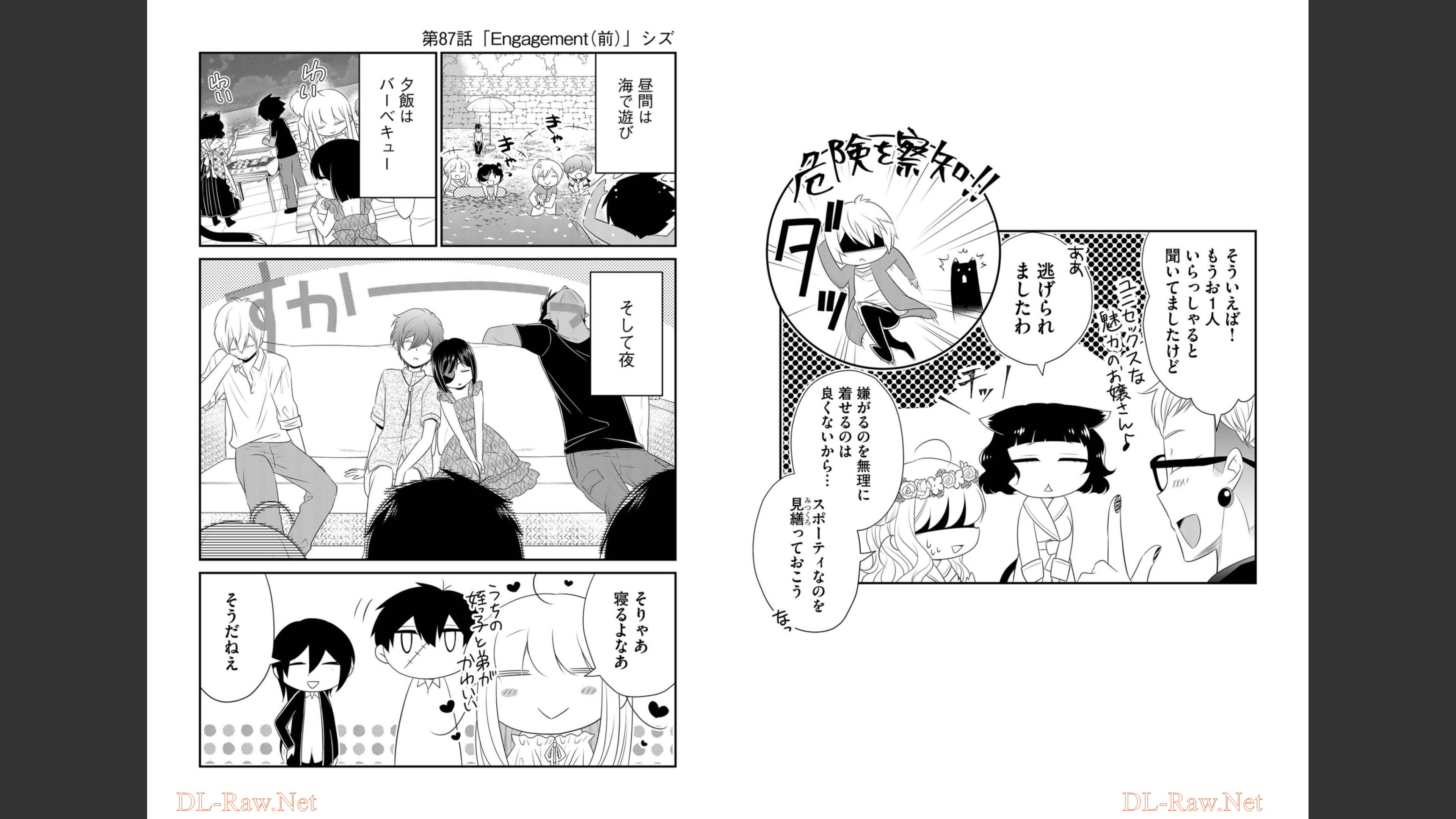 《白蔷薇的弗兰肯斯坦》漫画 最终卷 (生肉)