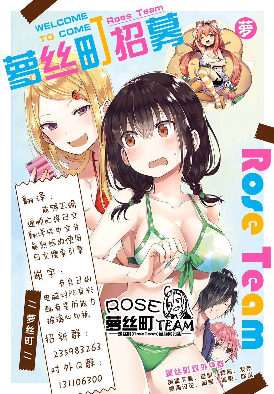 《白蔷薇的弗兰肯斯坦》漫画 第5话