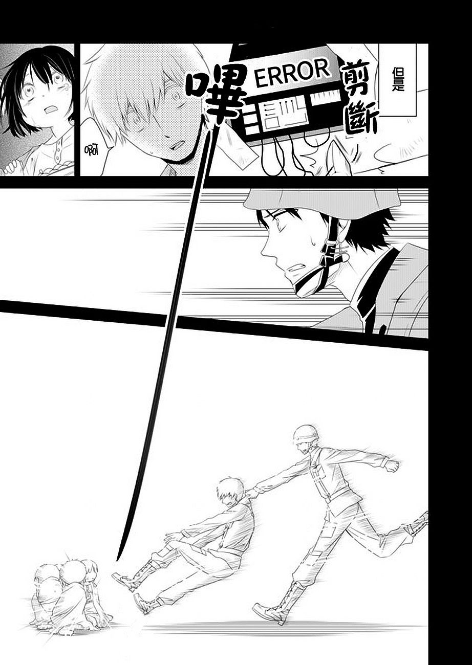 《白蔷薇的弗兰肯斯坦》漫画 第6话