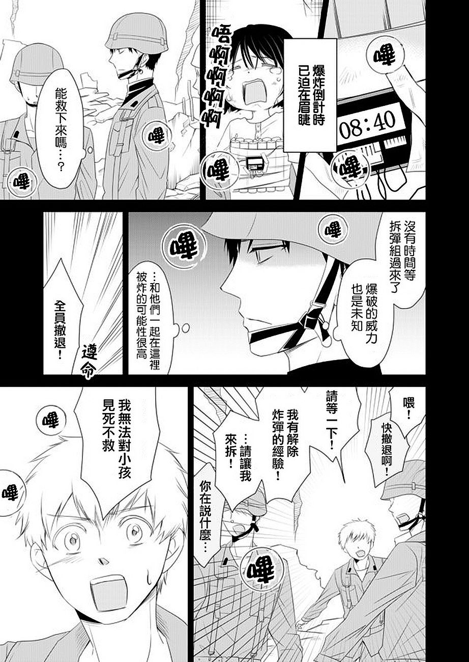 《白蔷薇的弗兰肯斯坦》漫画 第6话