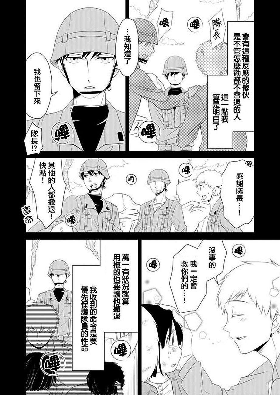 《白蔷薇的弗兰肯斯坦》漫画 第6话