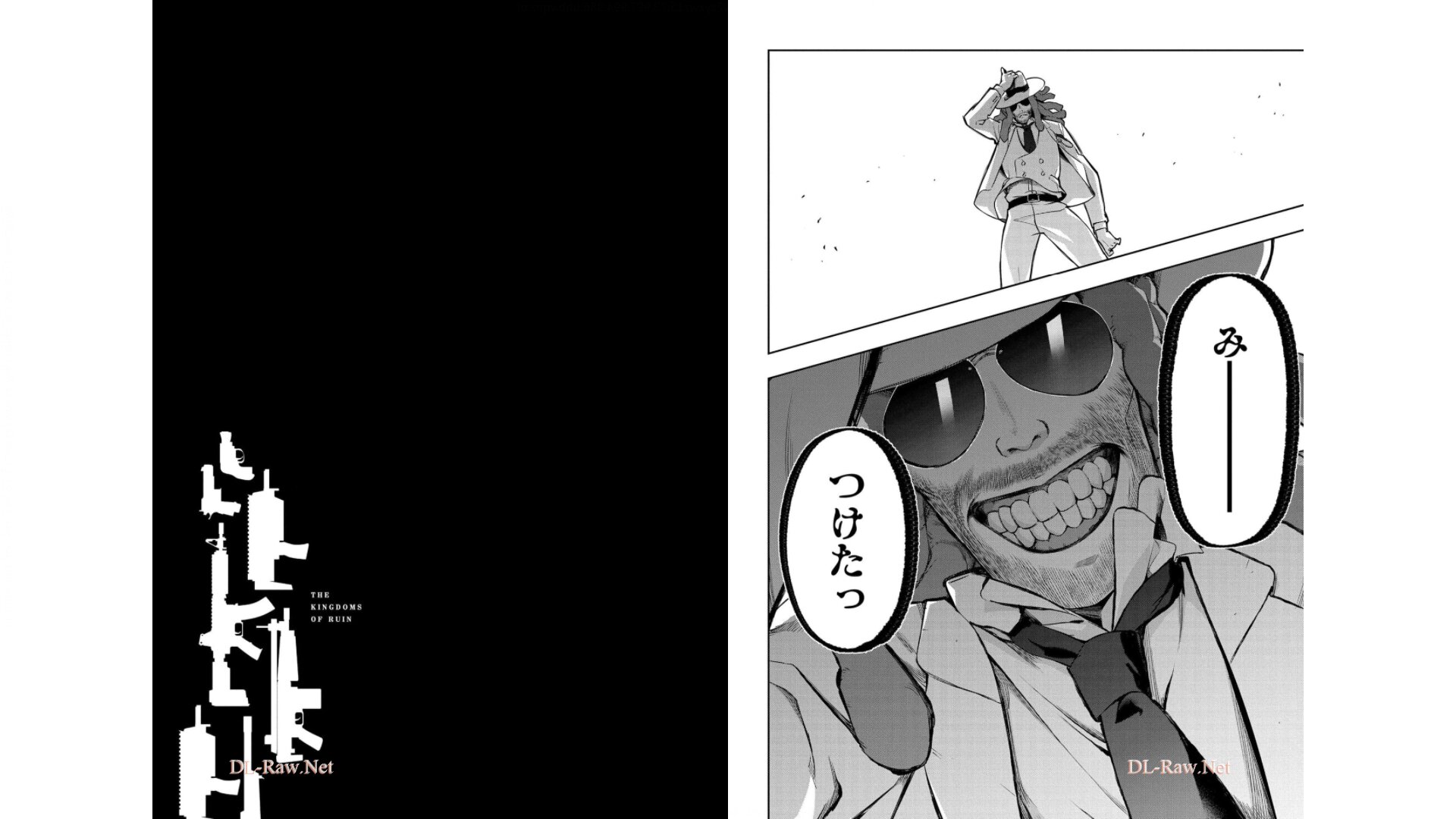 《破灭之国》漫画 第5卷（生肉）