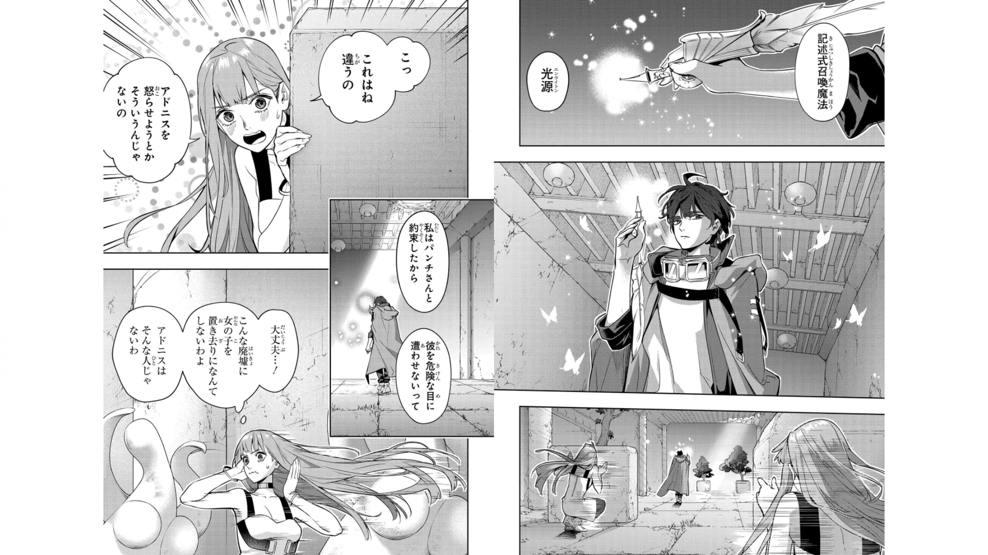 《破灭之国》漫画 第5卷（生肉）