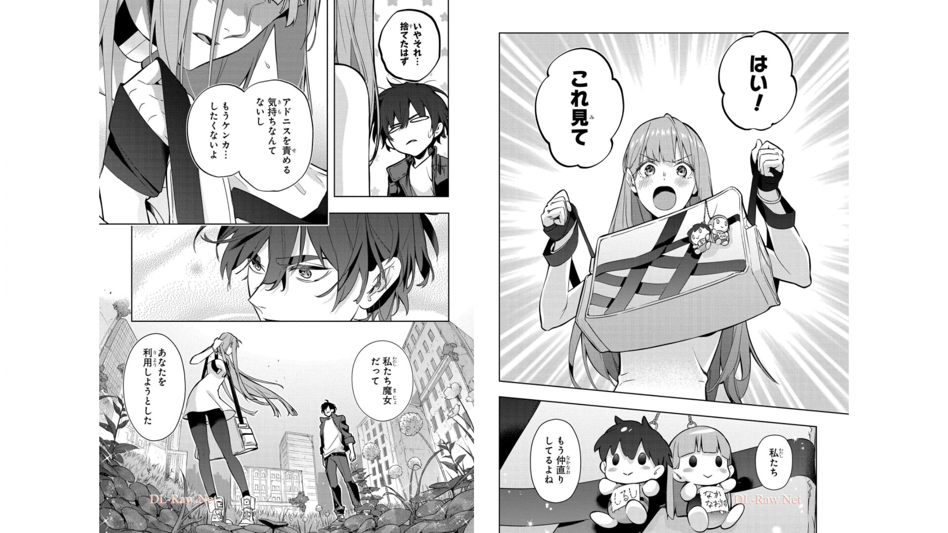 《破灭之国》漫画 第5卷（生肉）