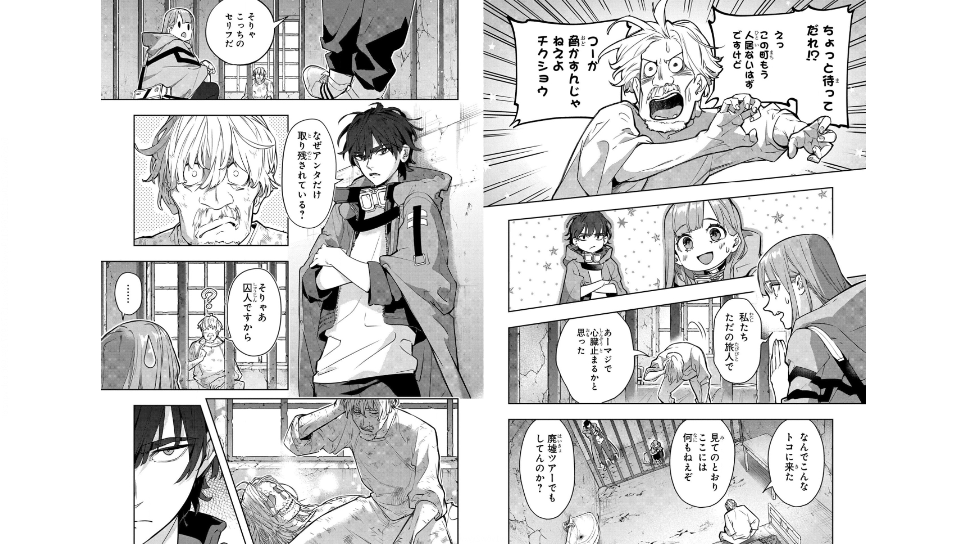 《破灭之国》漫画 第5卷（生肉）