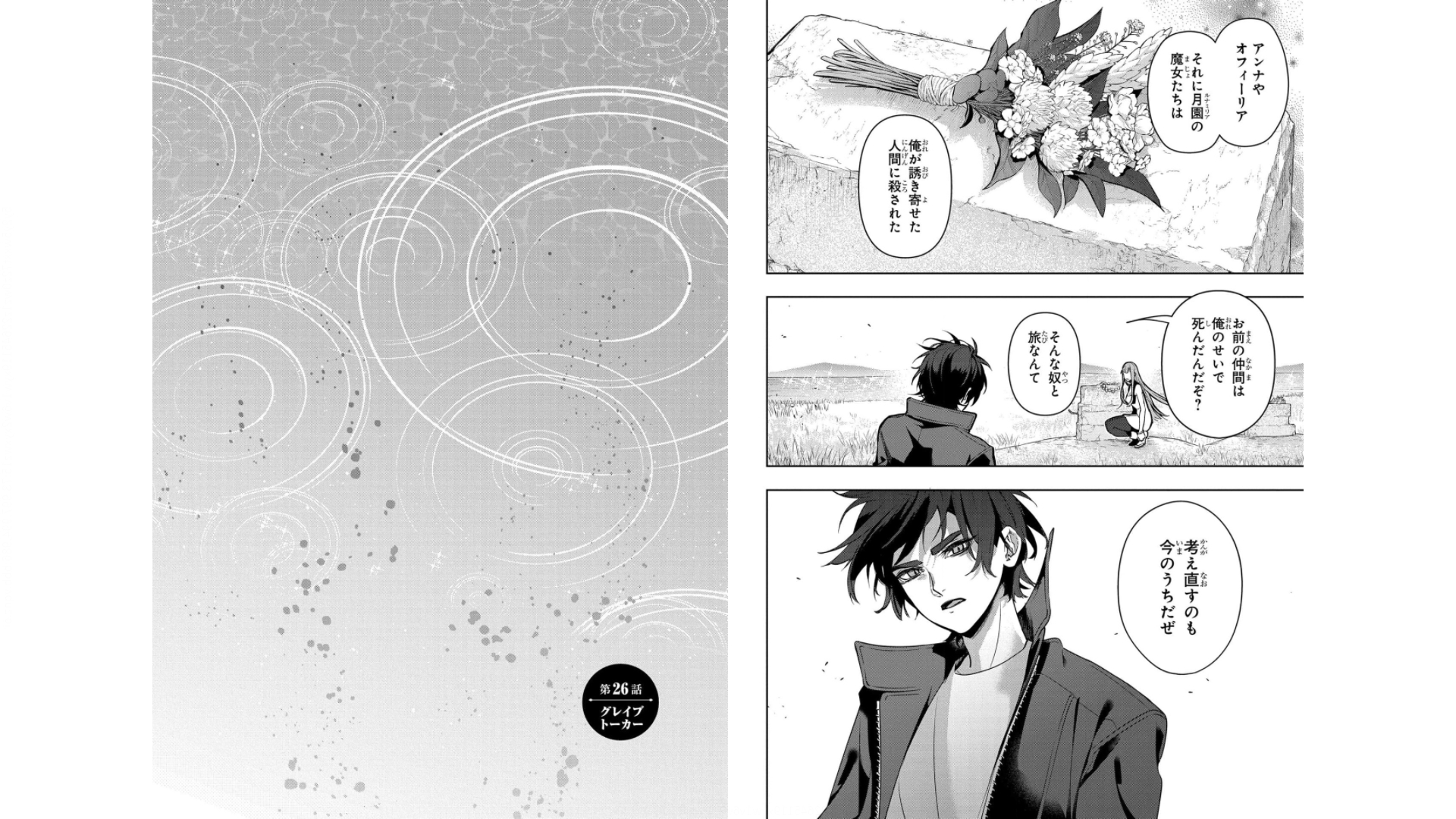 《破灭之国》漫画 第5卷（生肉）