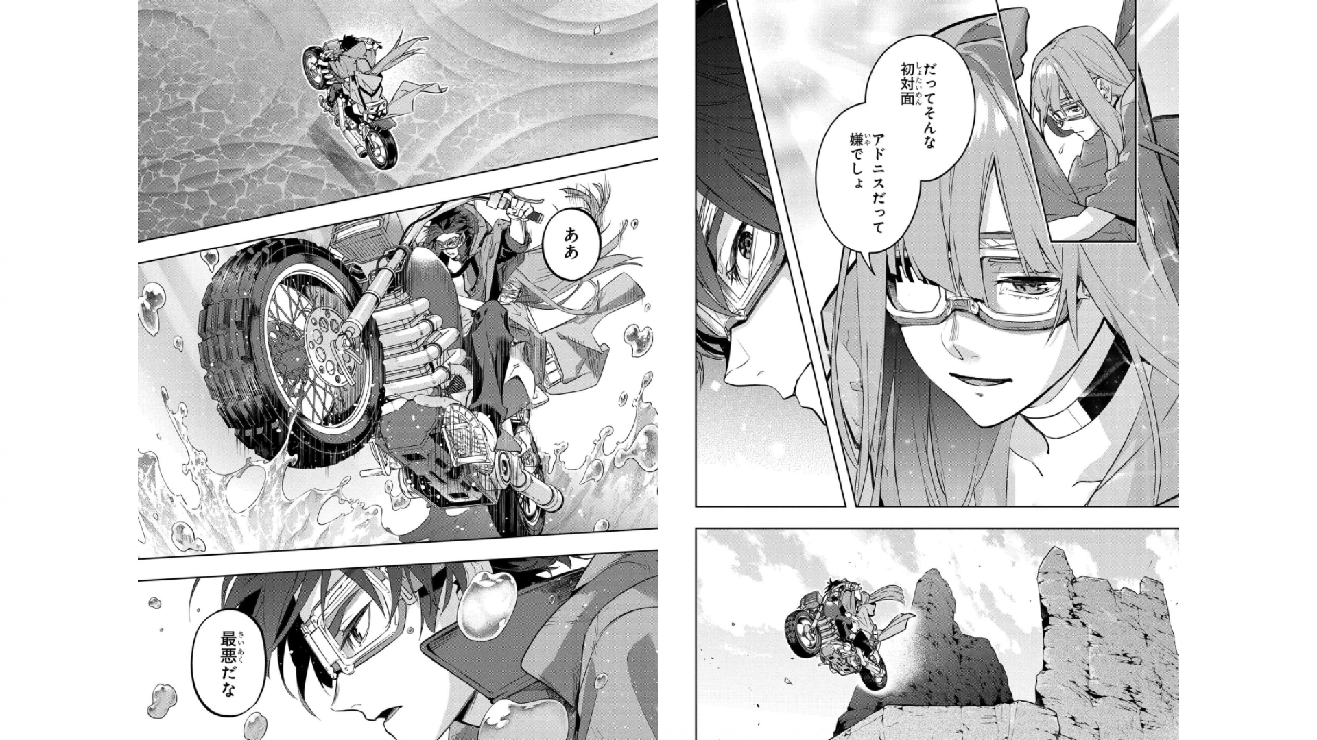 《破灭之国》漫画 第5卷（生肉）