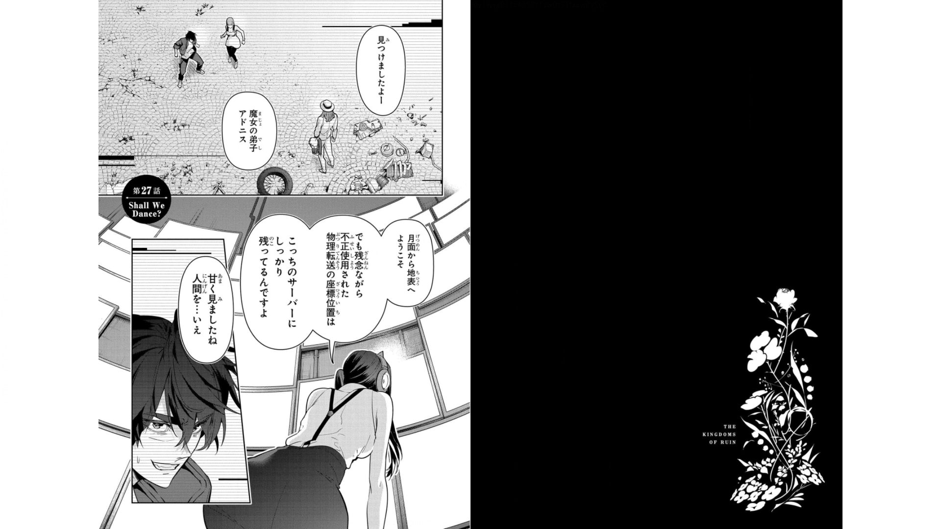 《破灭之国》漫画 第5卷（生肉）