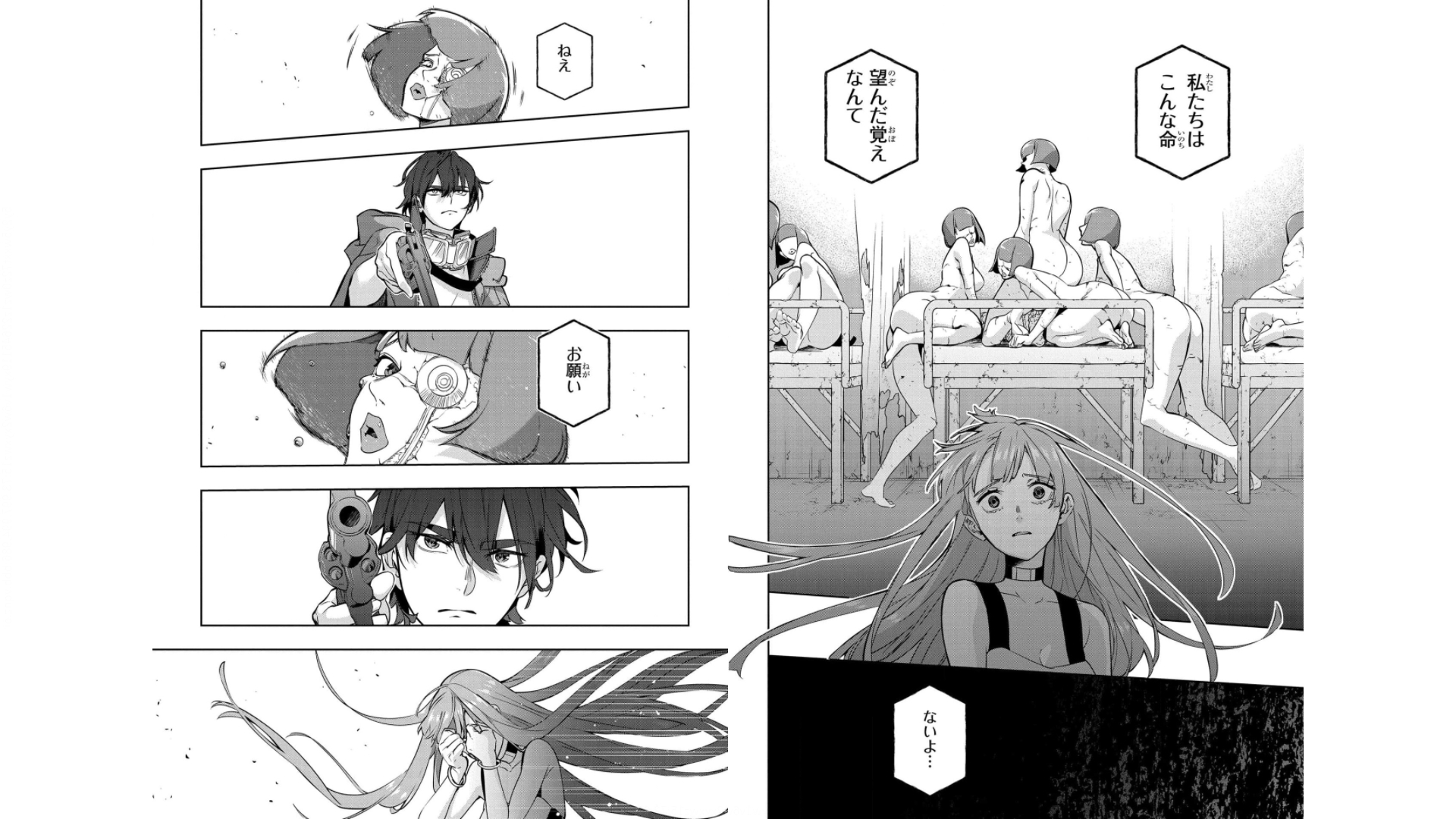 《破灭之国》漫画 第5卷（生肉）