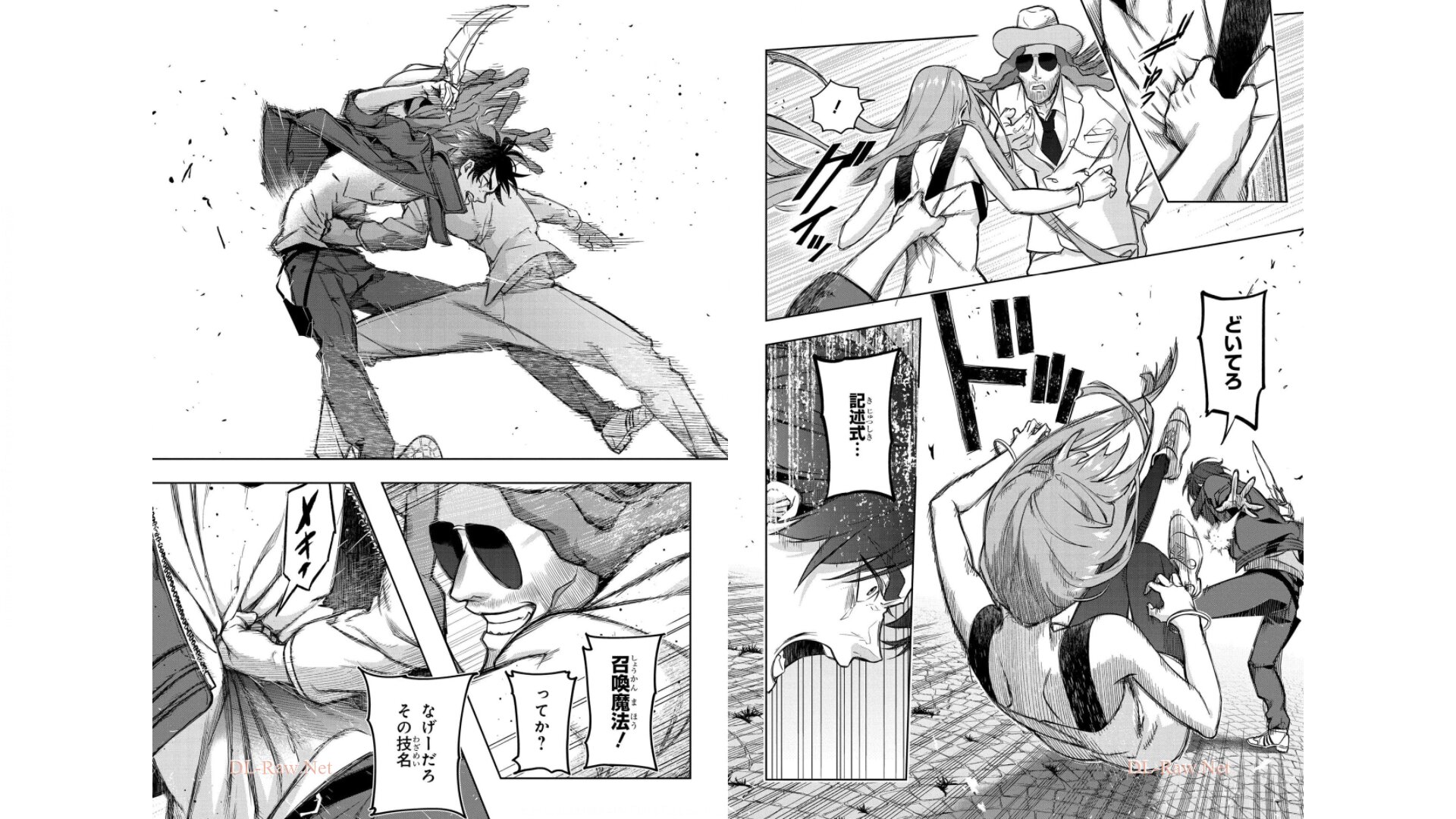 《破灭之国》漫画 第5卷（生肉）