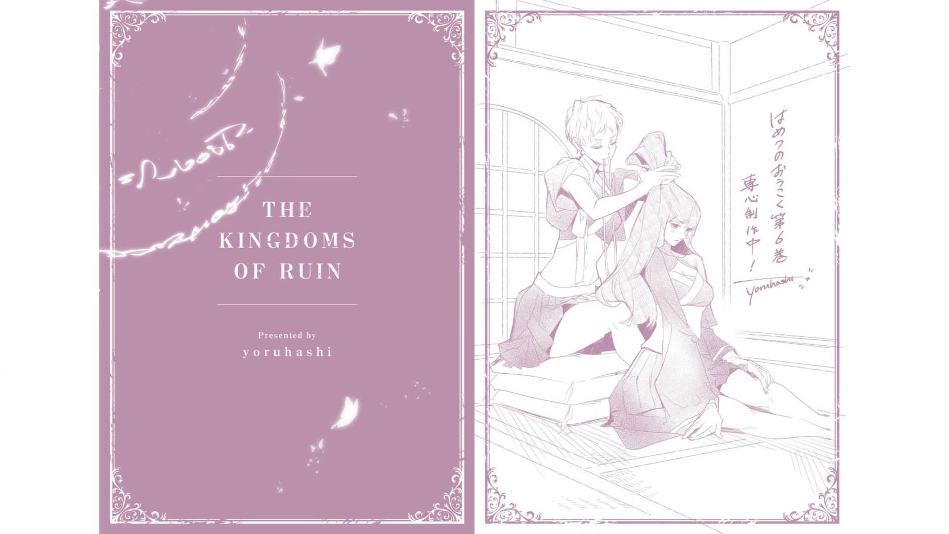 《破灭之国》漫画 第5卷（生肉）