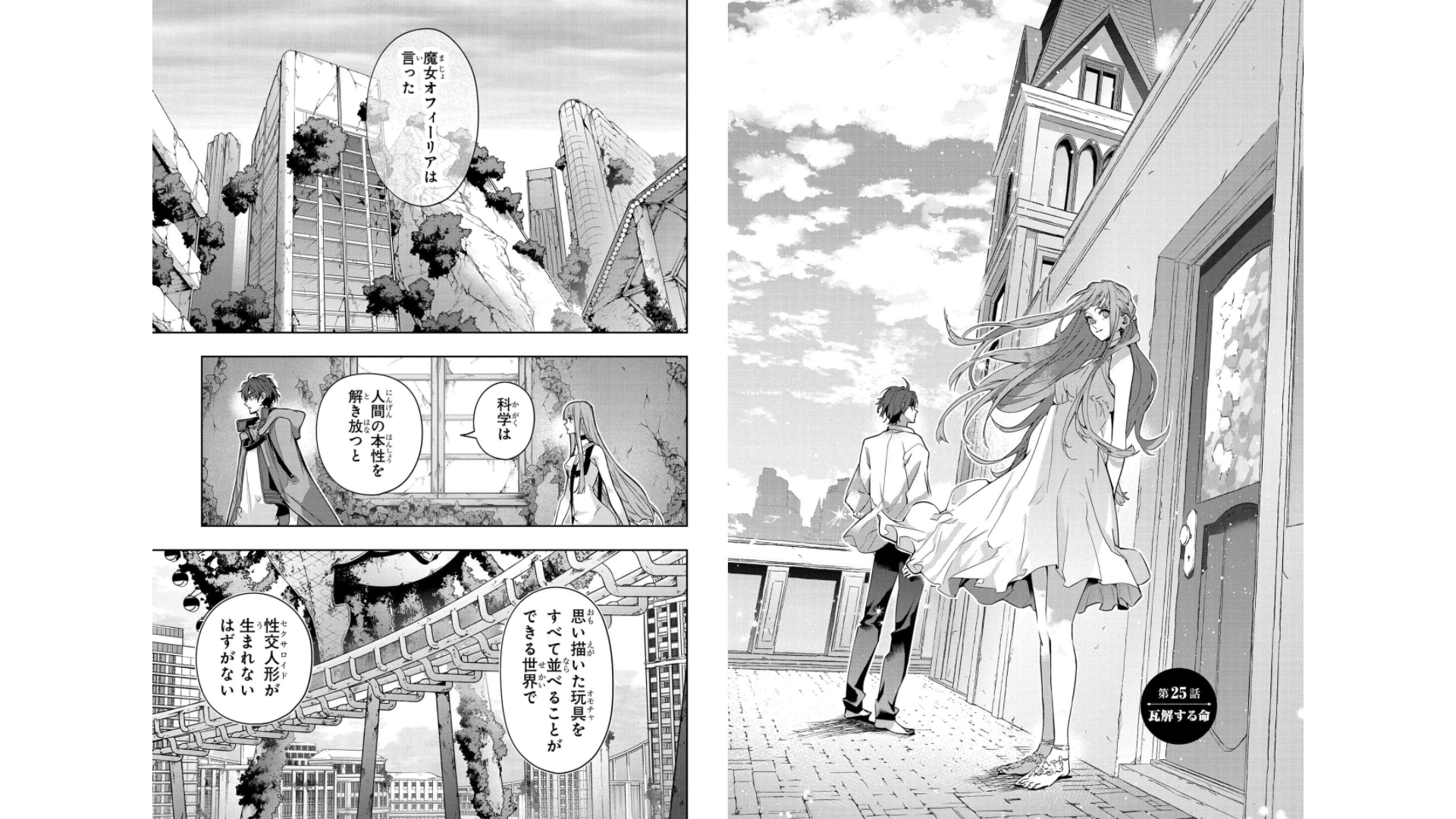 《破灭之国》漫画 第5卷（生肉）