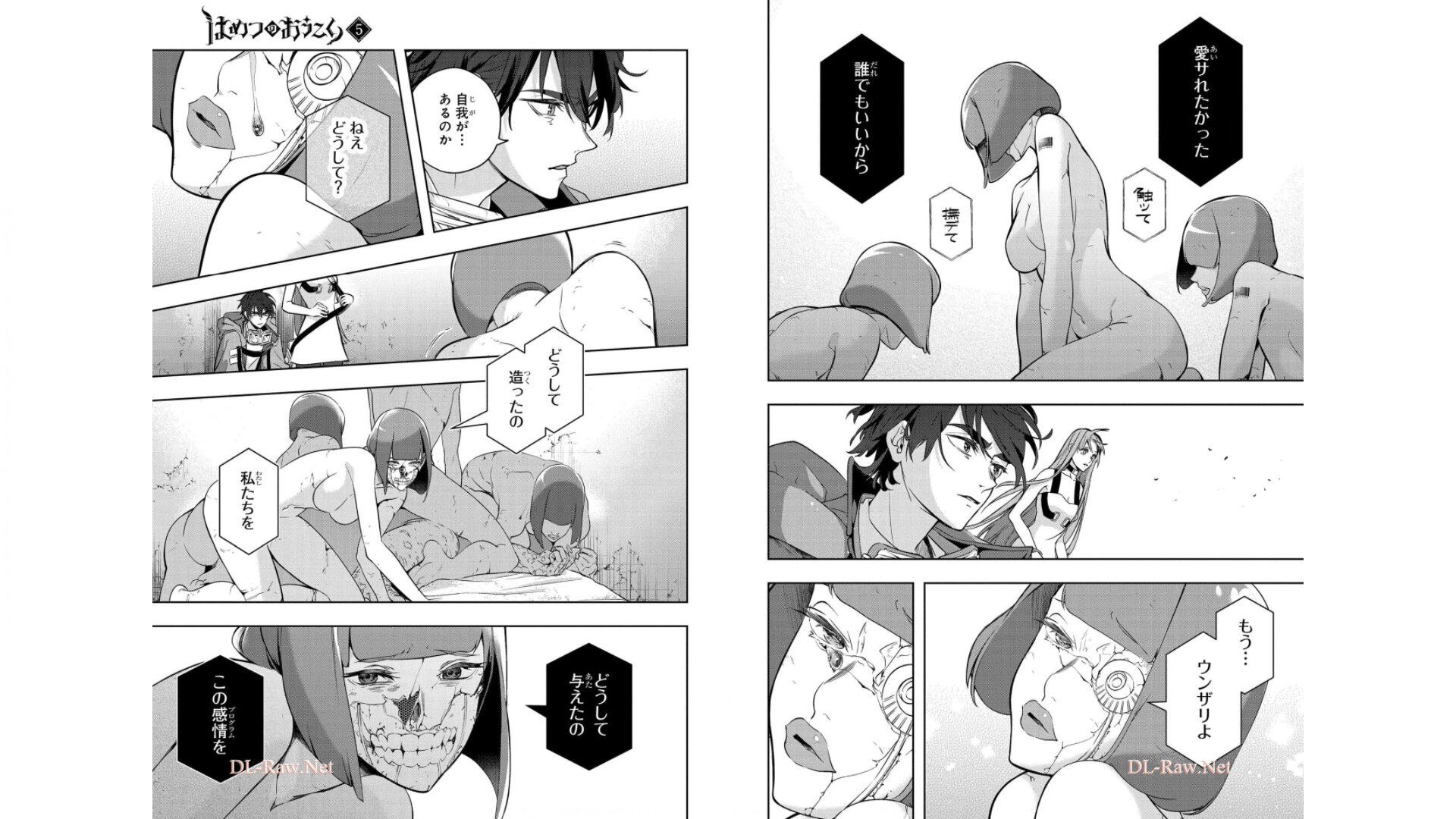 《破灭之国》漫画 第5卷（生肉）