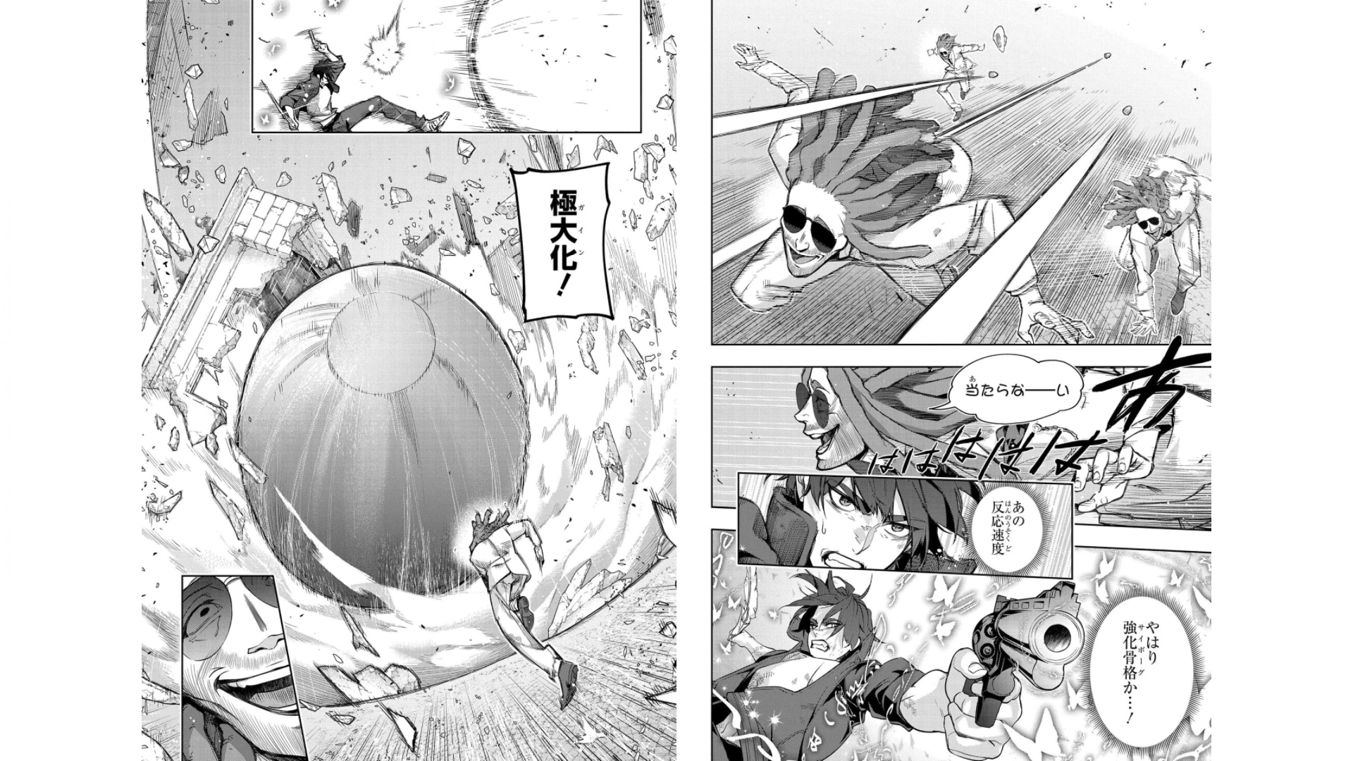 《破灭之国》漫画 第5卷（生肉）