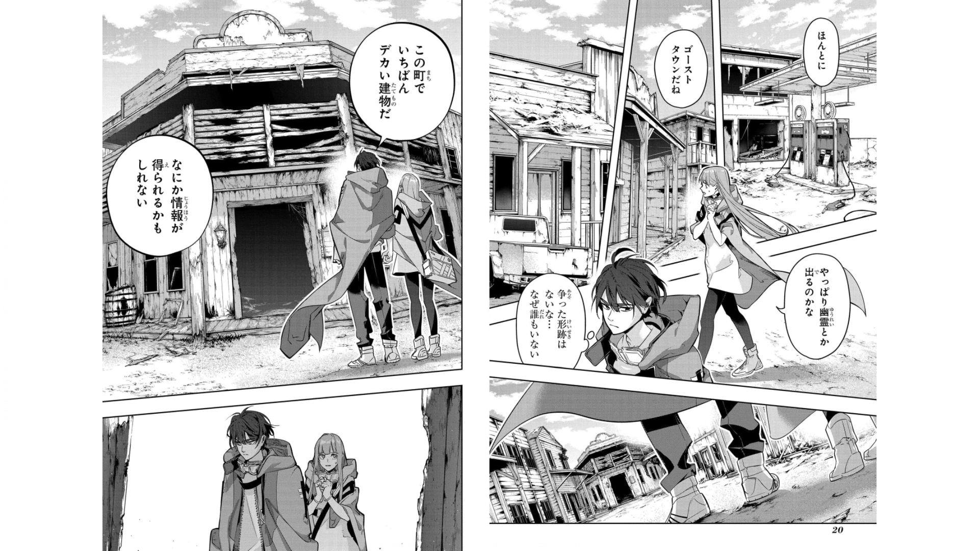 《破灭之国》漫画 第5卷（生肉）