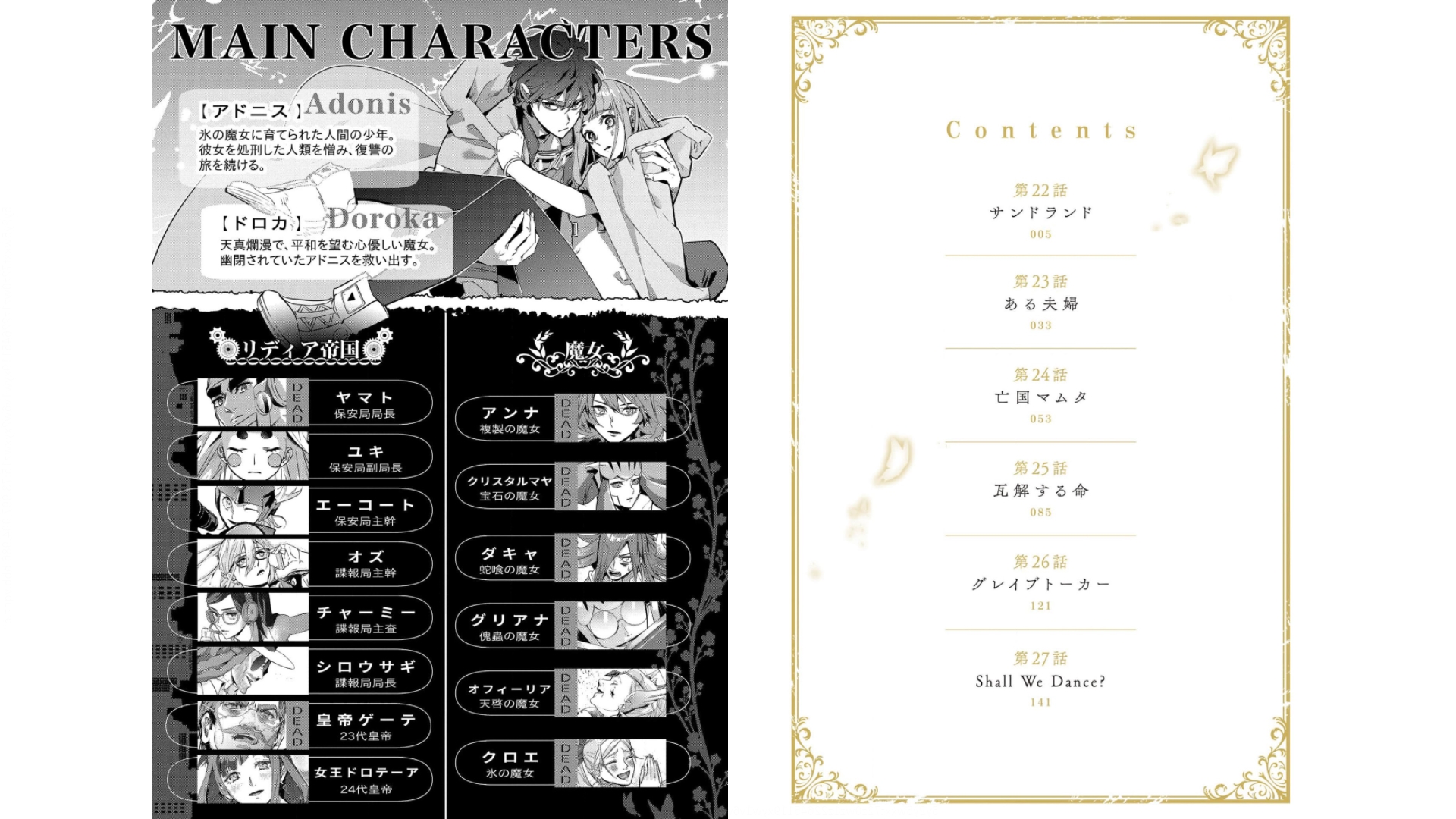 《破灭之国》漫画 第5卷（生肉）