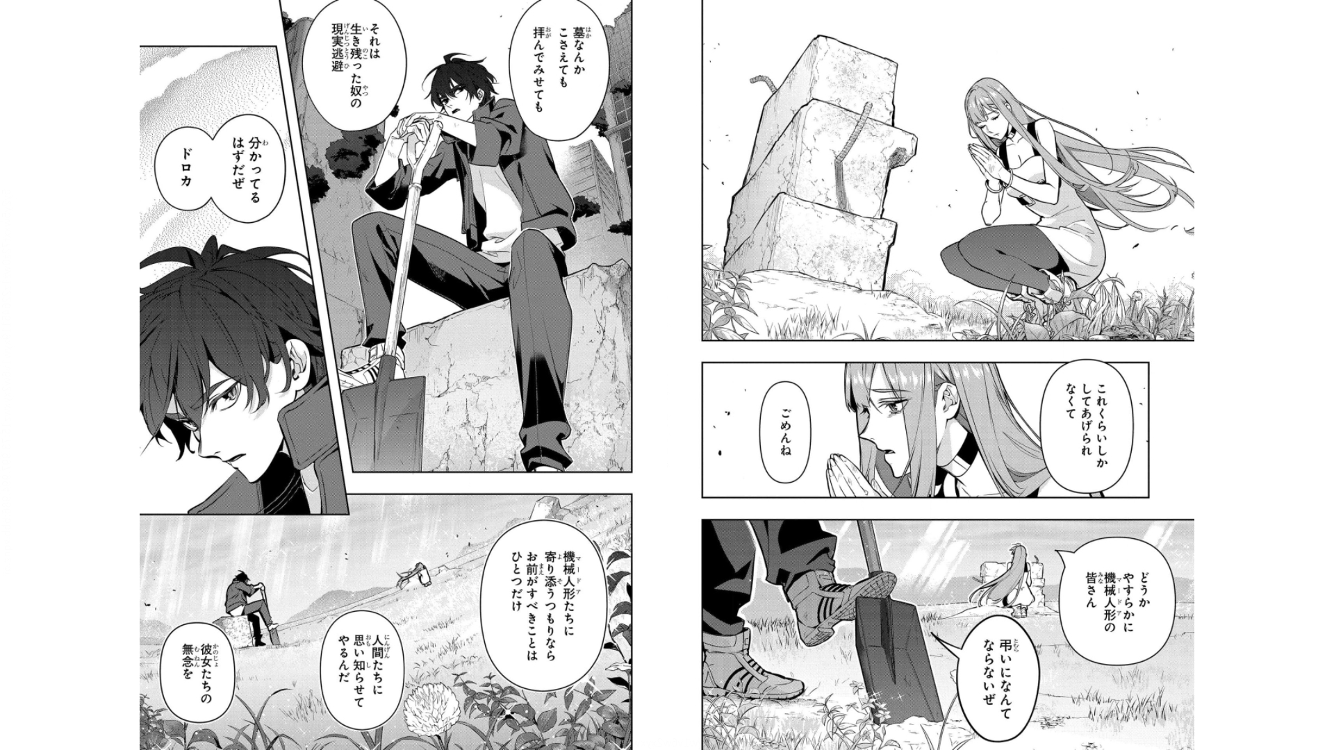 《破灭之国》漫画 第5卷（生肉）