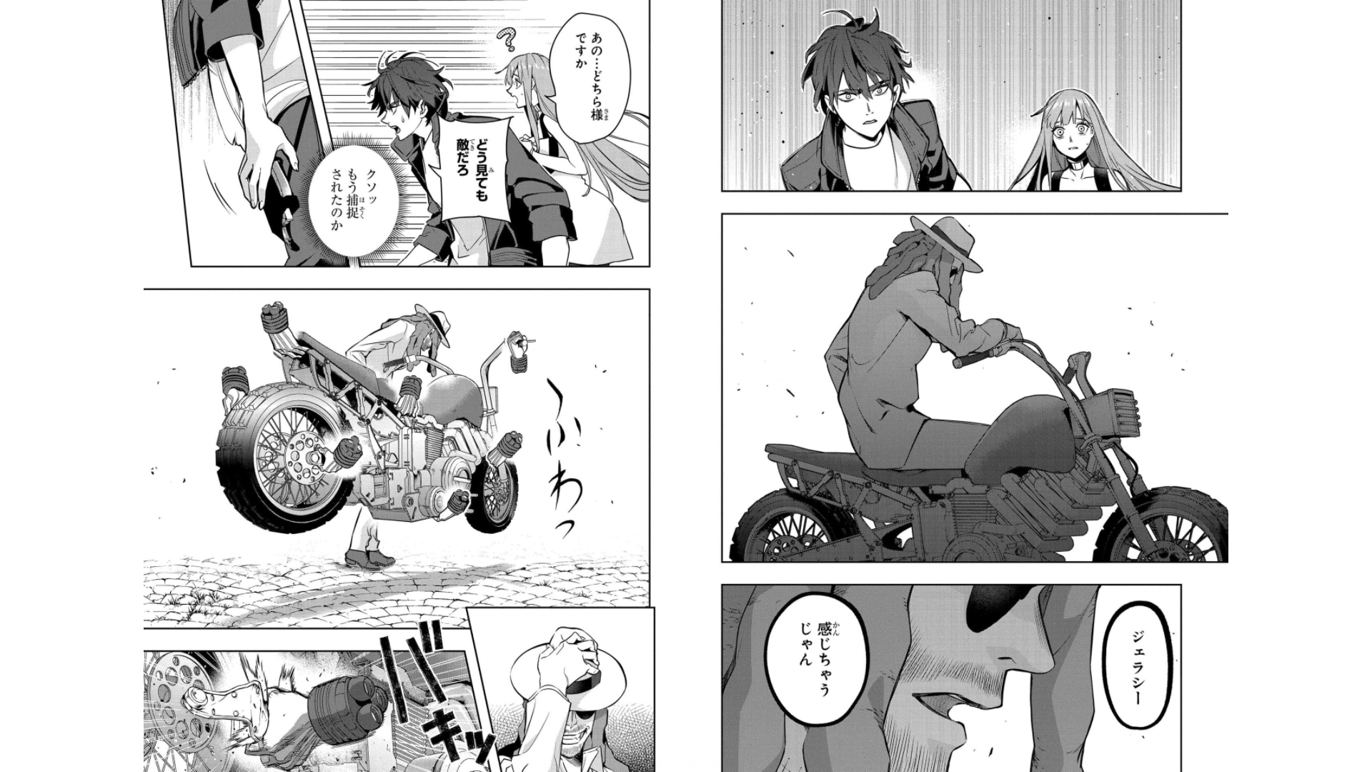 《破灭之国》漫画 第5卷（生肉）