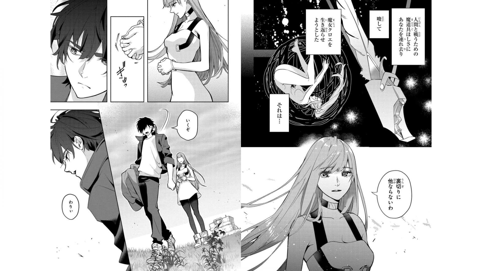 《破灭之国》漫画 第5卷（生肉）