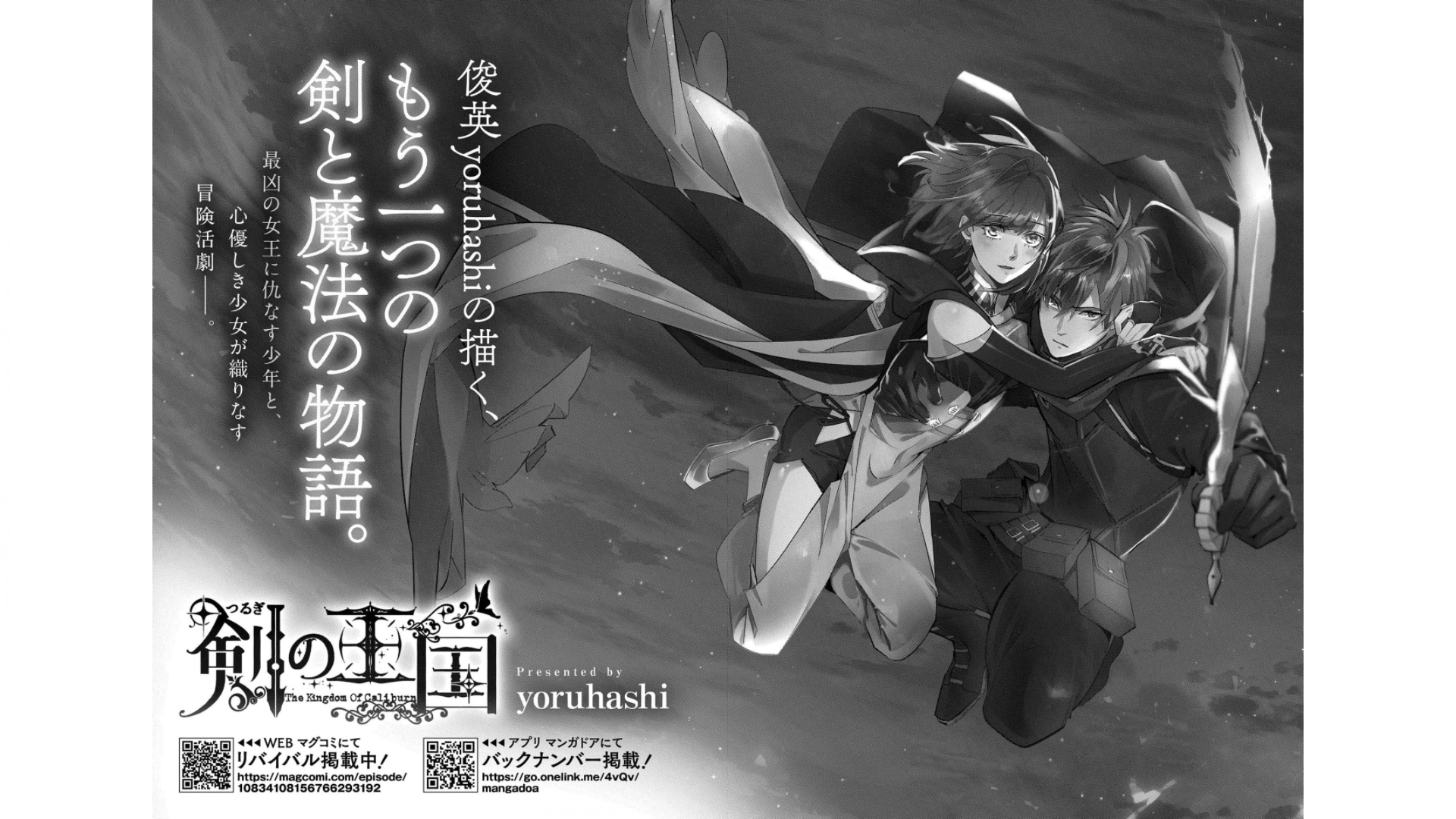 《破灭之国》漫画 第5卷（生肉）