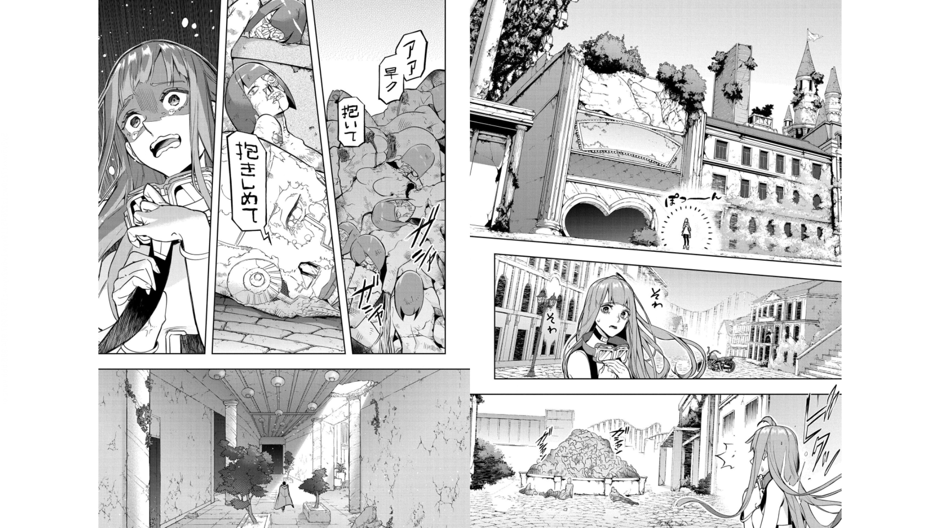 《破灭之国》漫画 第5卷（生肉）