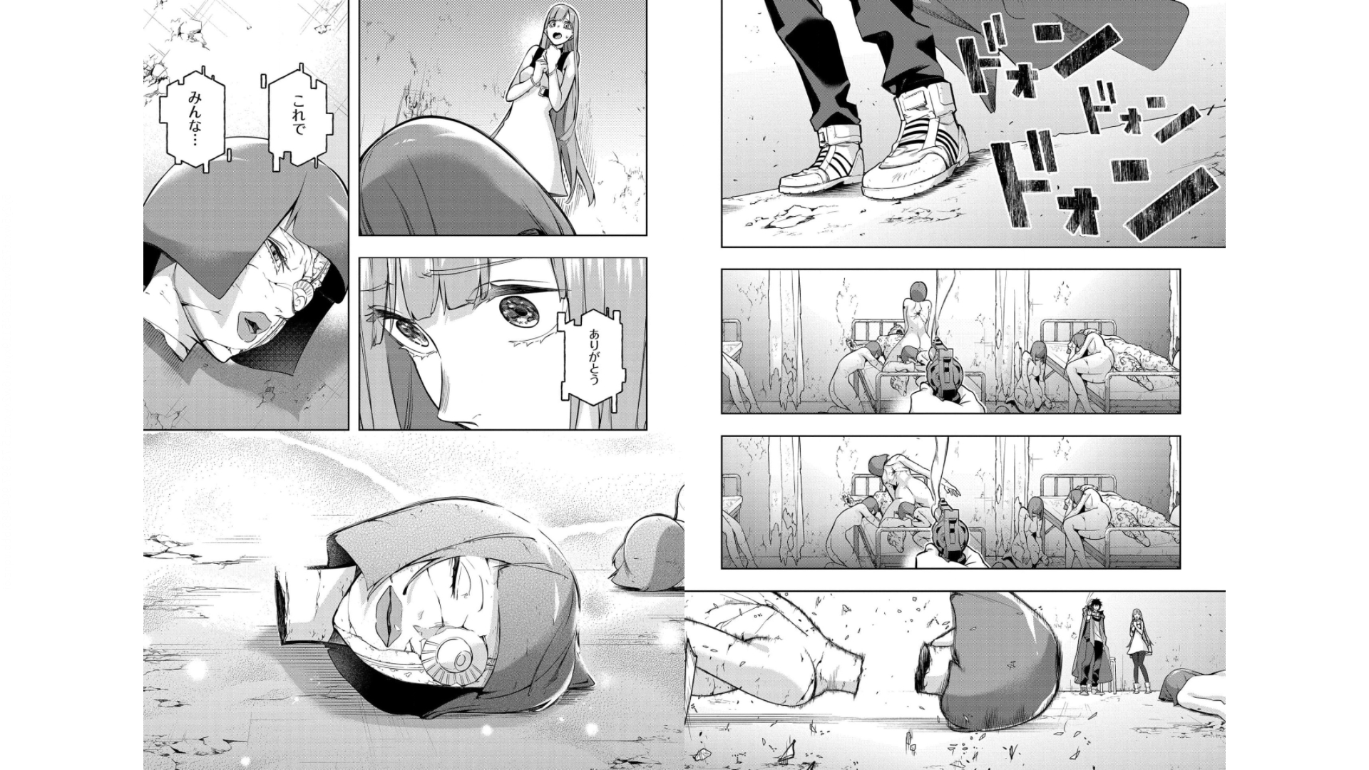 《破灭之国》漫画 第5卷（生肉）