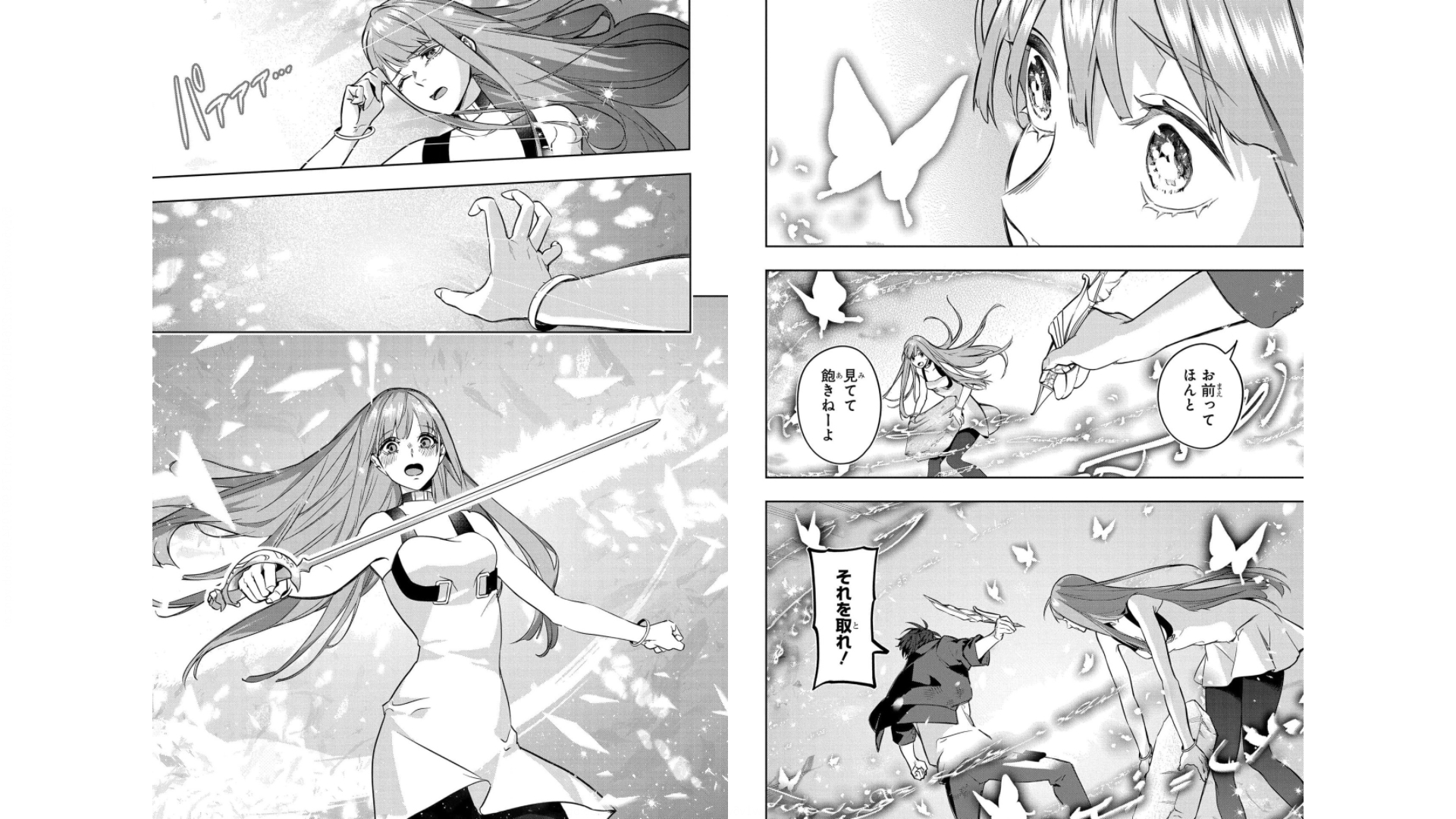 《破灭之国》漫画 第5卷（生肉）