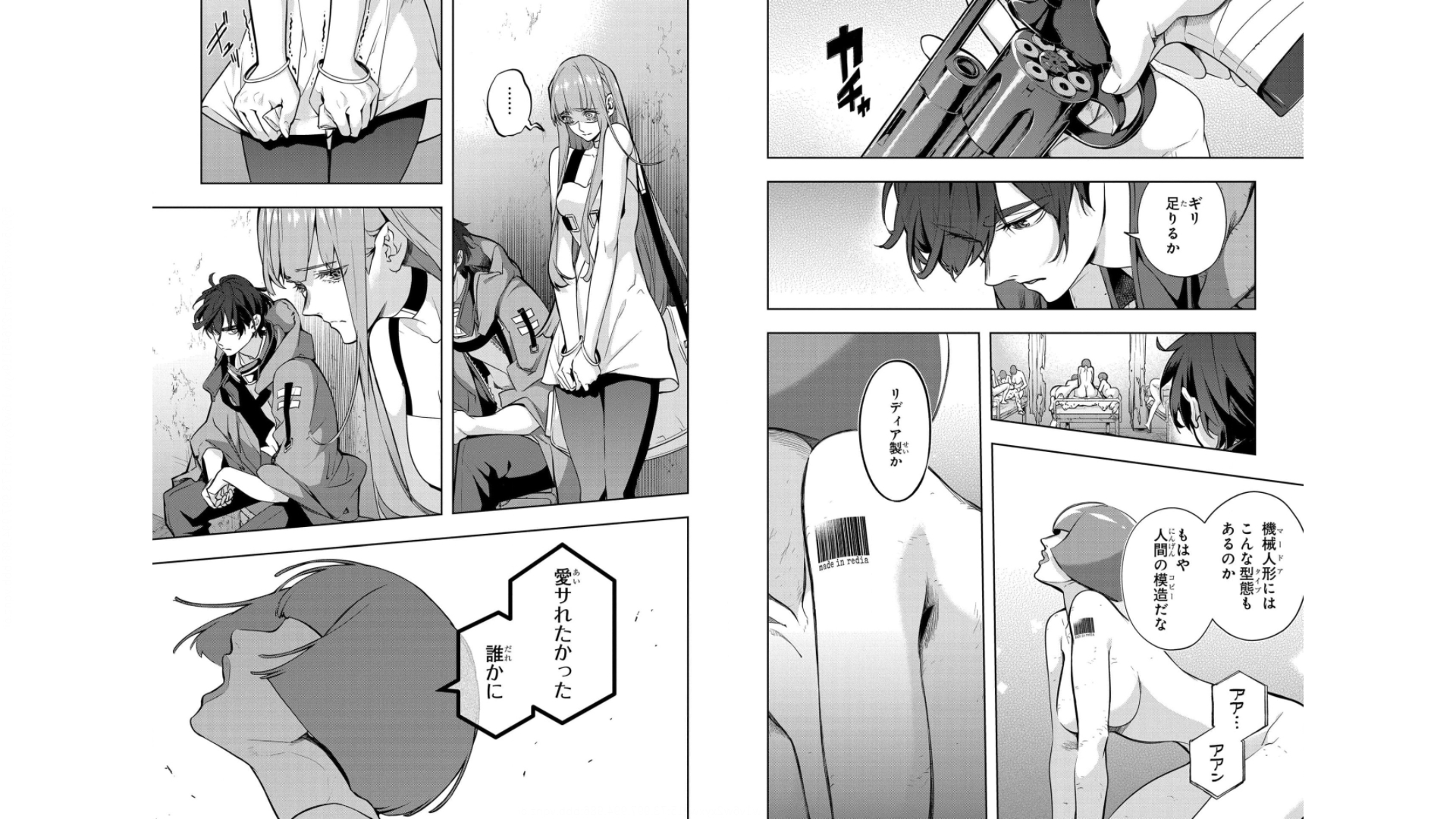 《破灭之国》漫画 第5卷（生肉）