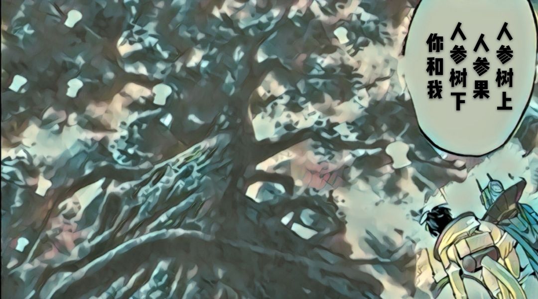 《破灭之国》漫画 第9话