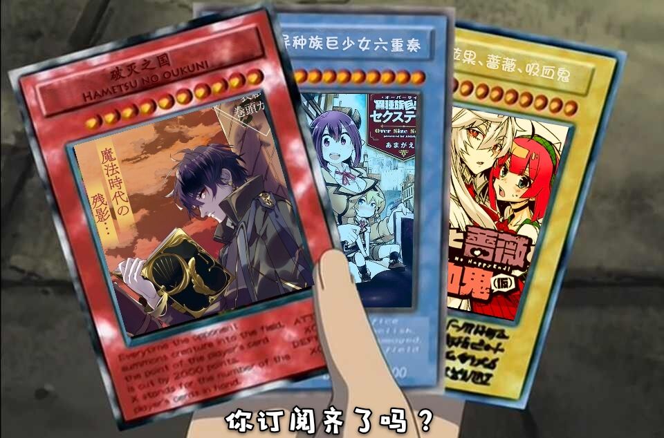 《破灭之国》漫画 第9话