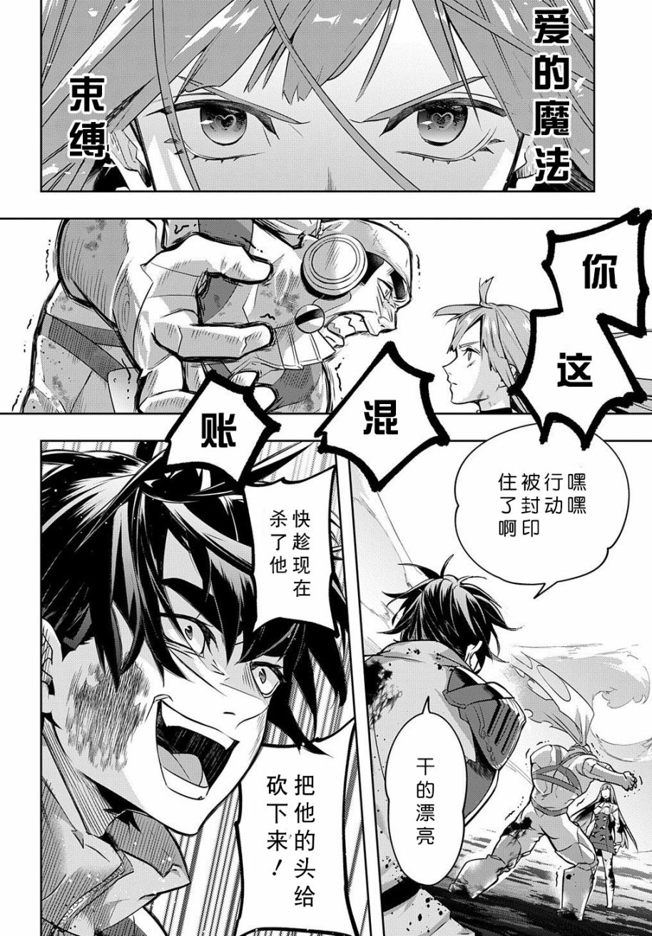 《破灭之国》漫画 第15话