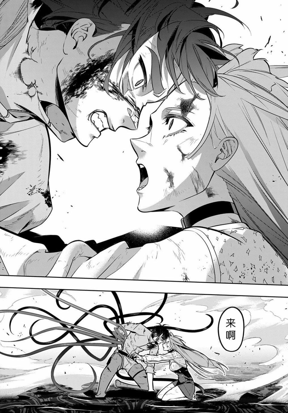 《破灭之国》漫画 第17话