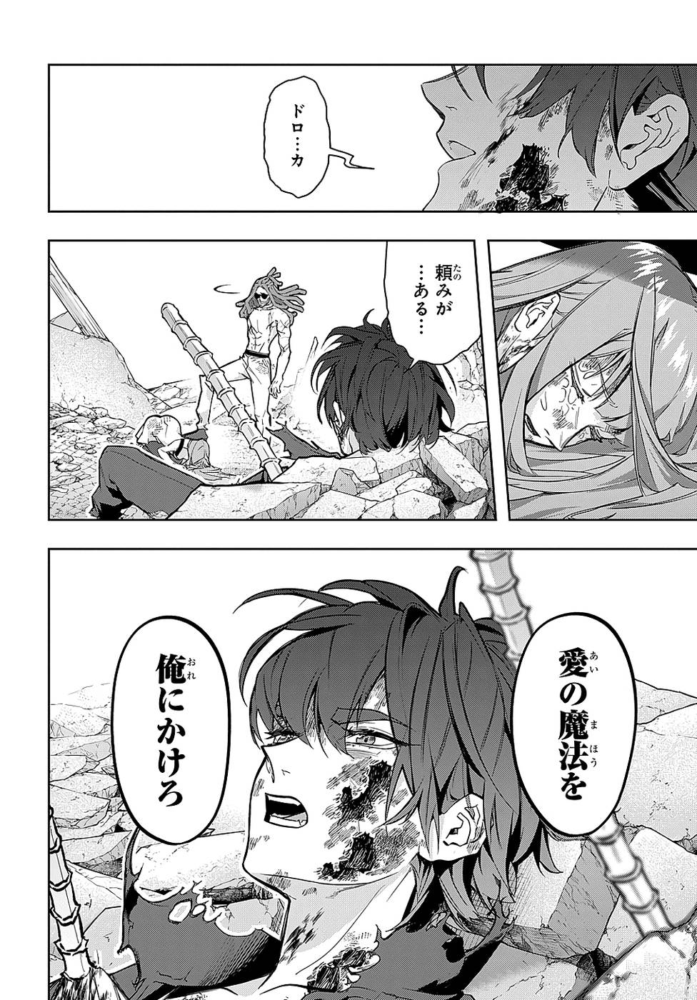 《破灭之国》漫画 第6卷（生肉）