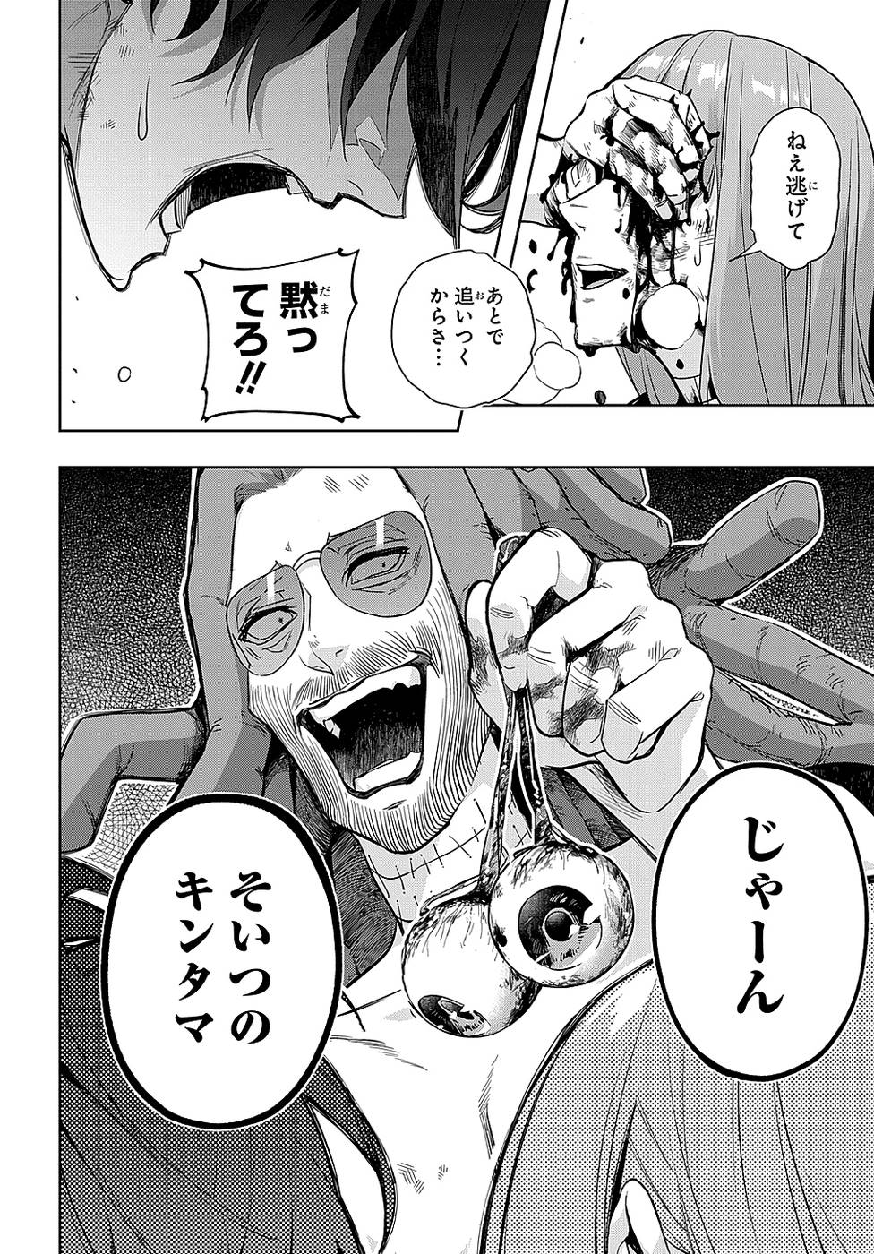 《破灭之国》漫画 第6卷（生肉）