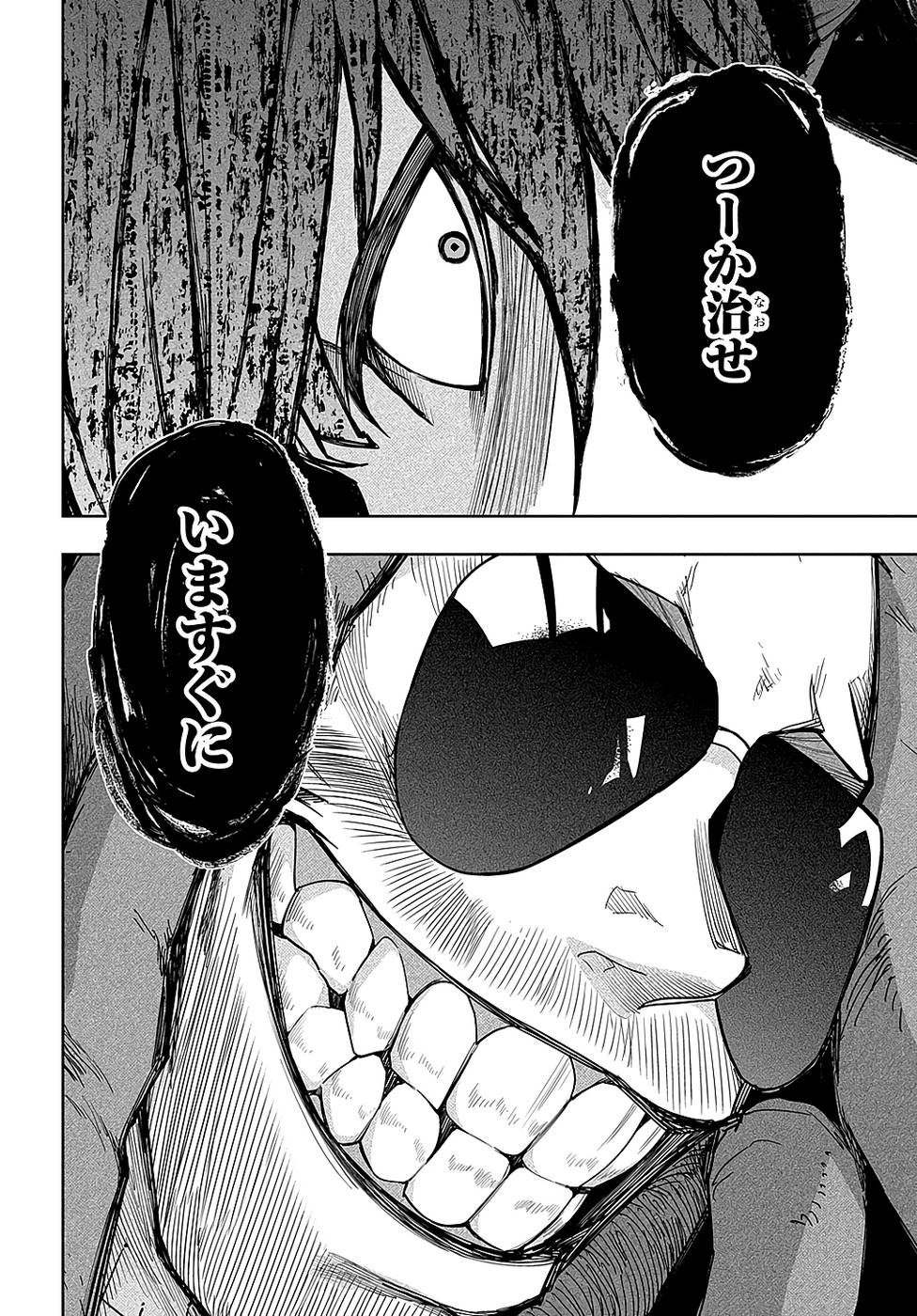 《破灭之国》漫画 第6卷（生肉）