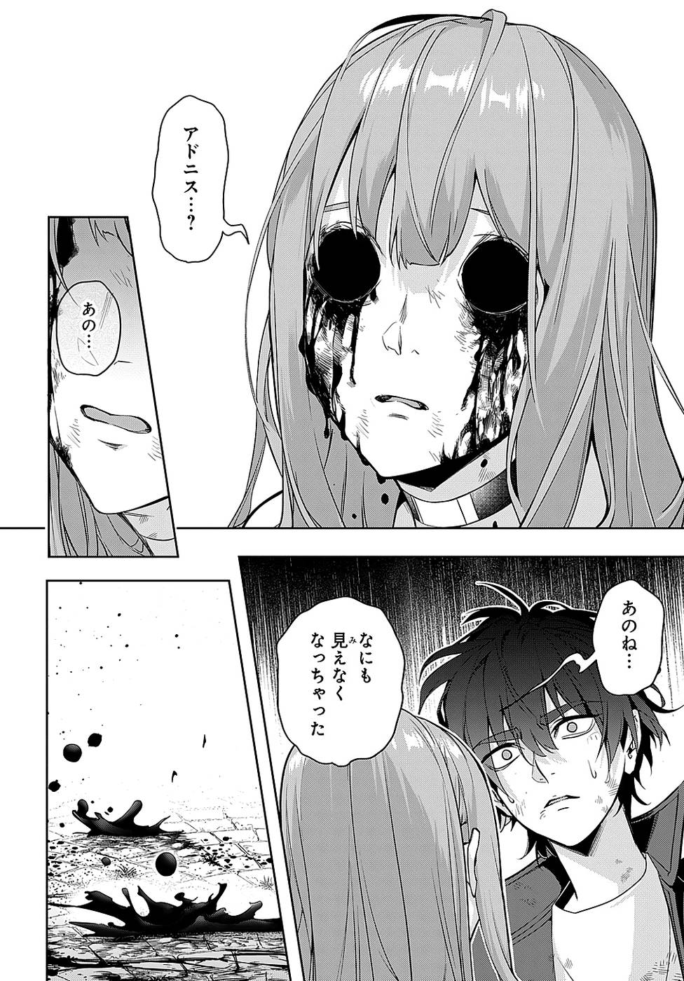 《破灭之国》漫画 第6卷（生肉）