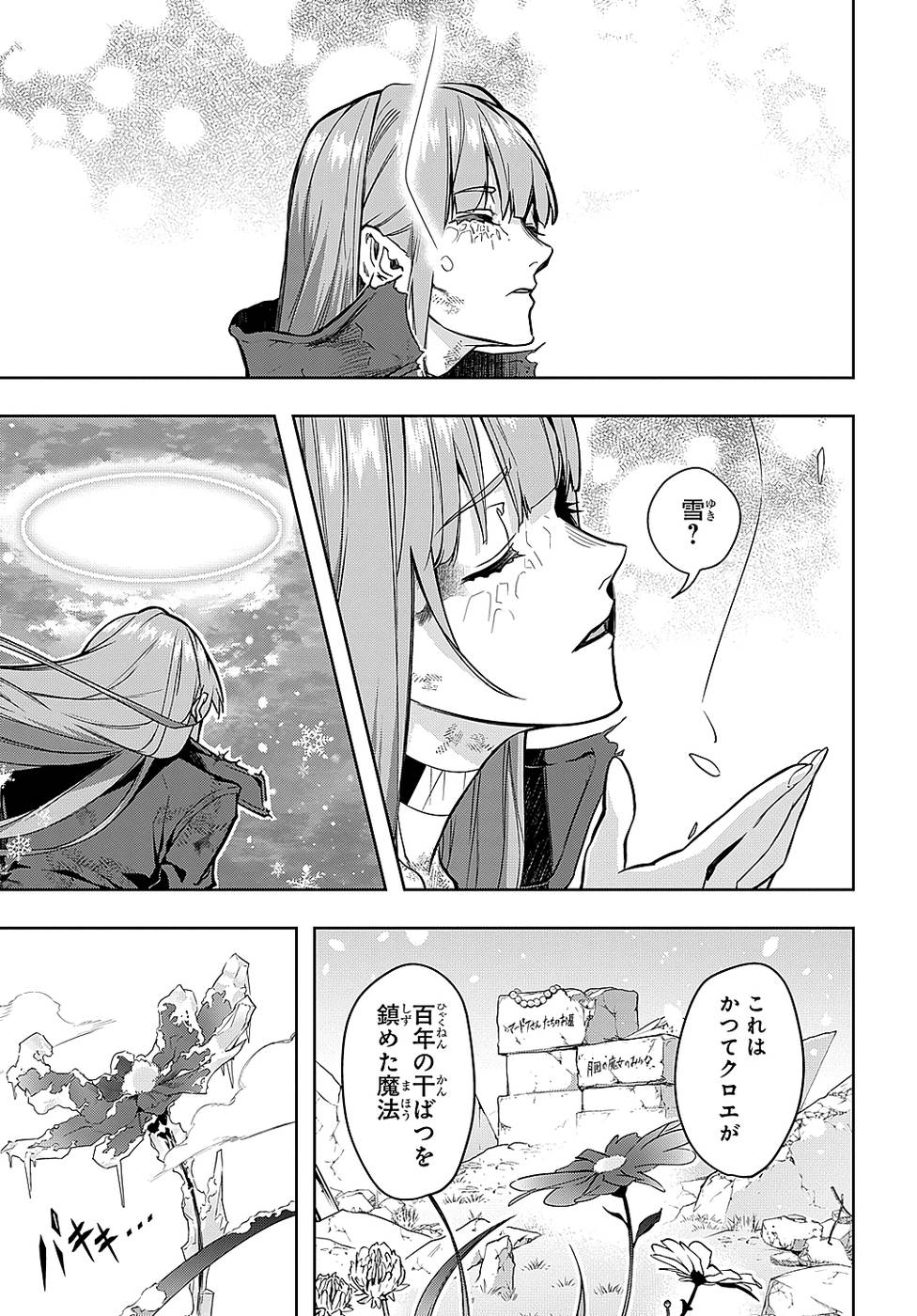 《破灭之国》漫画 第6卷（生肉）