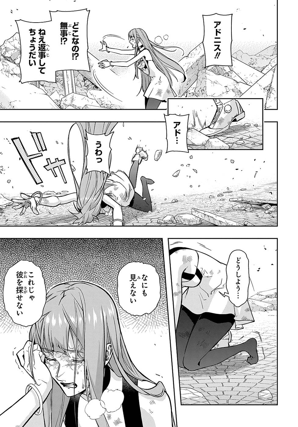 《破灭之国》漫画 第6卷（生肉）