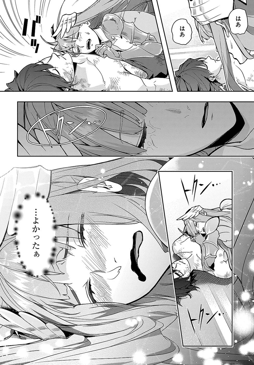 《破灭之国》漫画 第6卷（生肉）