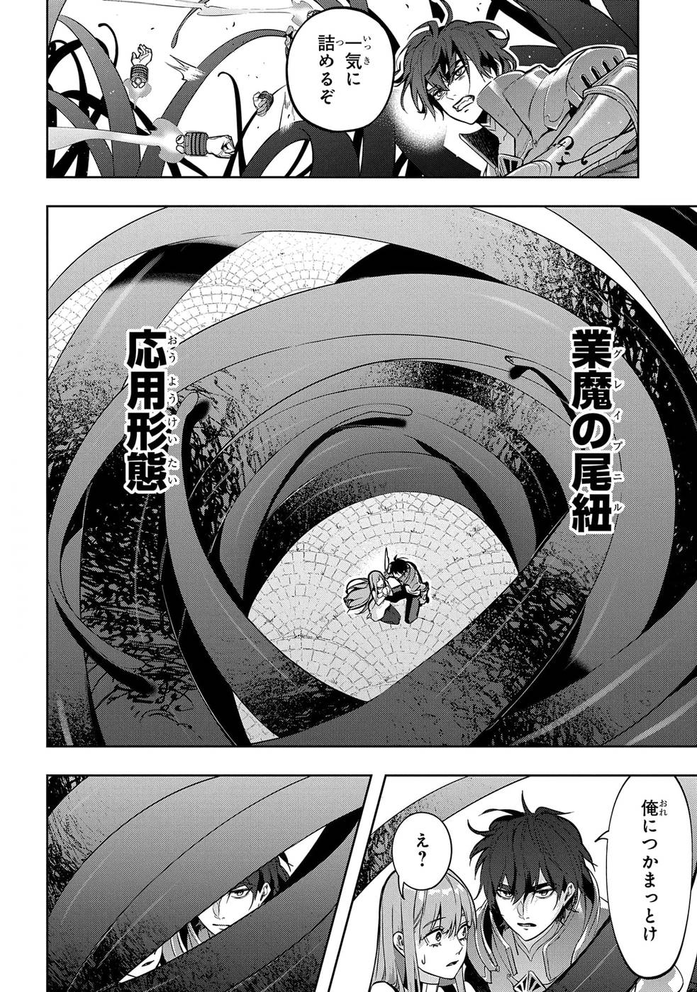 《破灭之国》漫画 第6卷（生肉）