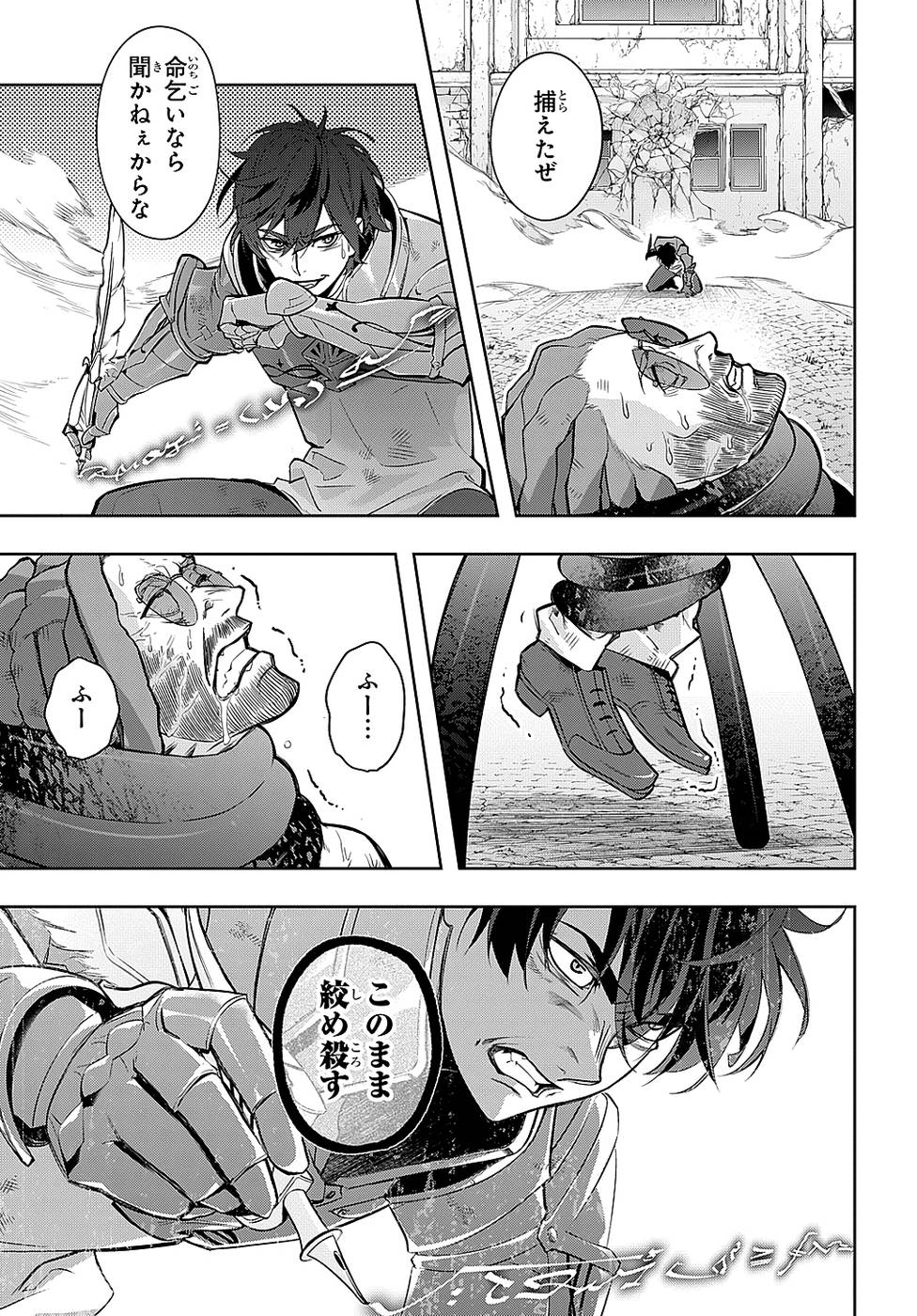 《破灭之国》漫画 第6卷（生肉）