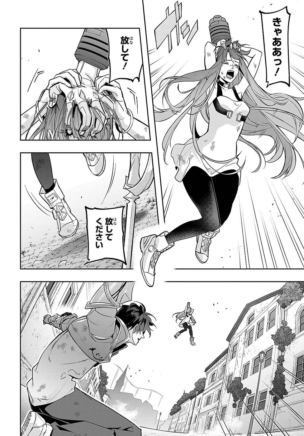 《破灭之国》漫画 第6卷（生肉）