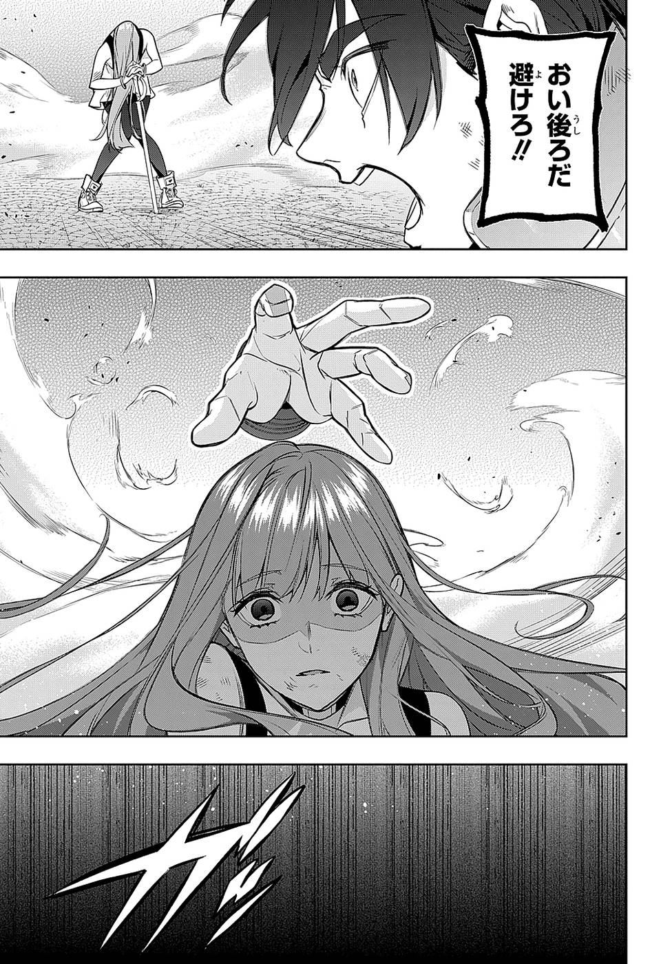 《破灭之国》漫画 第6卷（生肉）