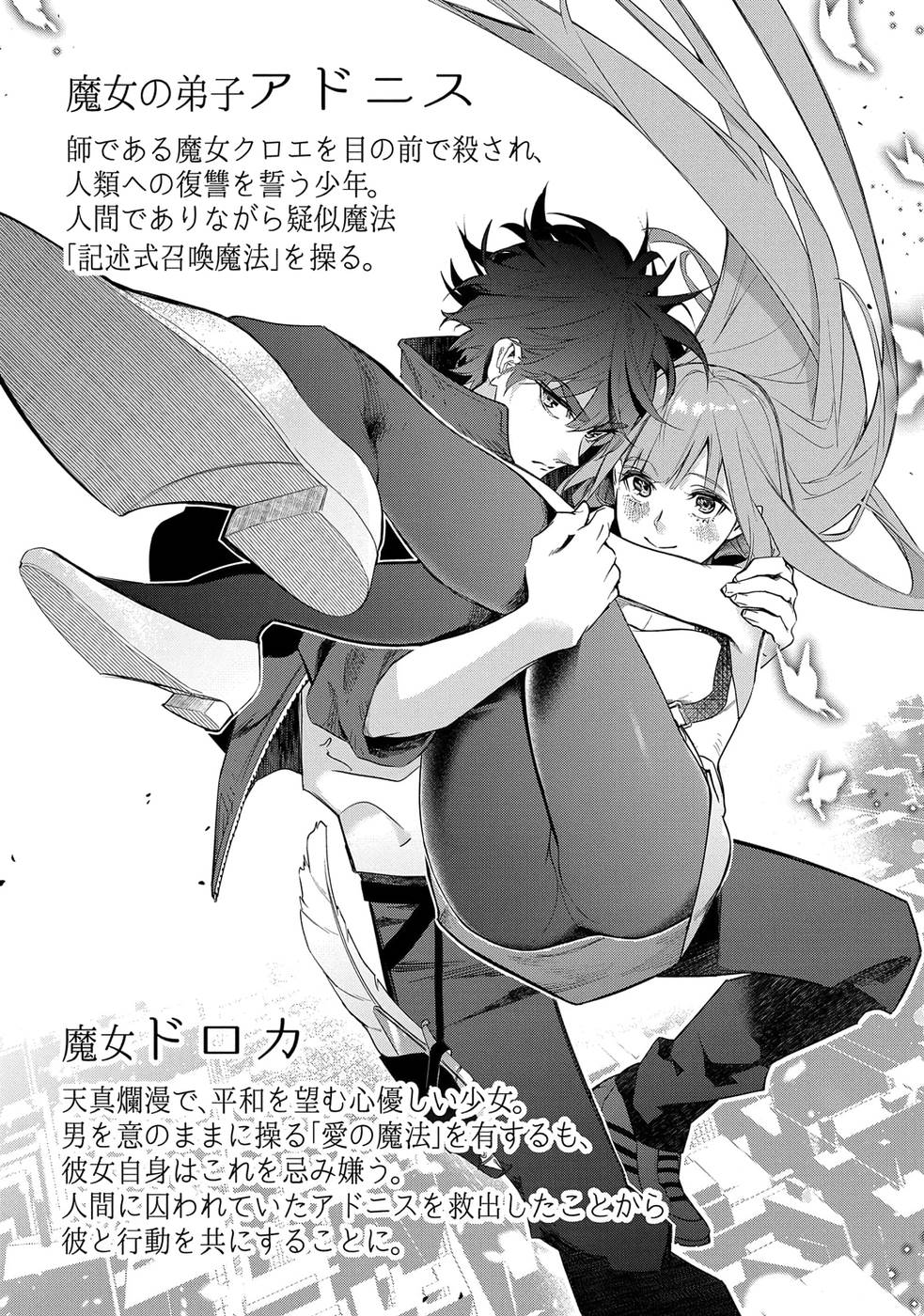 《破灭之国》漫画 第6卷（生肉）