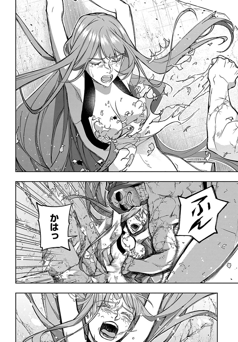 《破灭之国》漫画 第6卷（生肉）