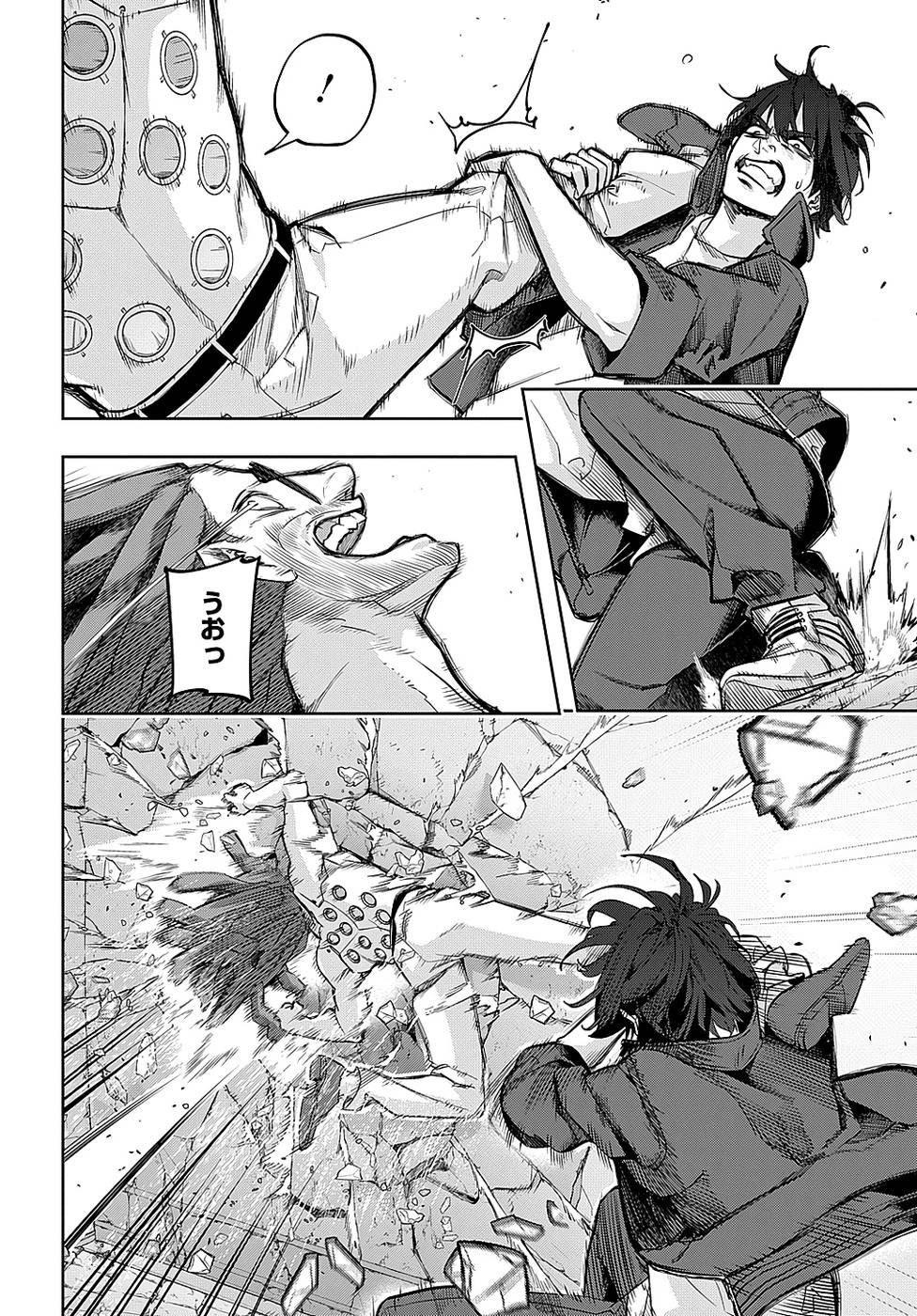 《破灭之国》漫画 第6卷（生肉）